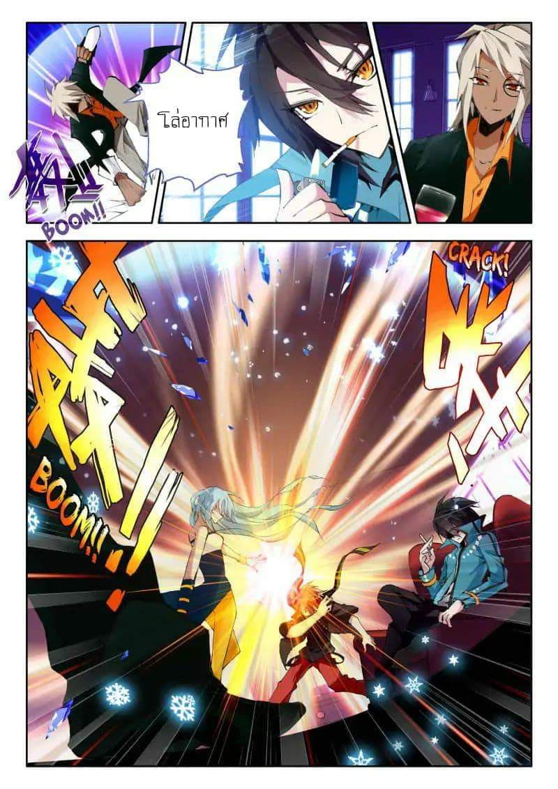 The Dragon Conqueror page 17