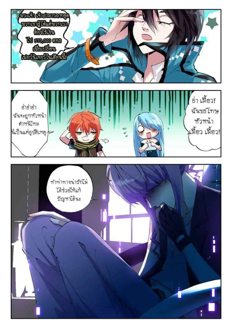 The Dragon Conqueror page 19