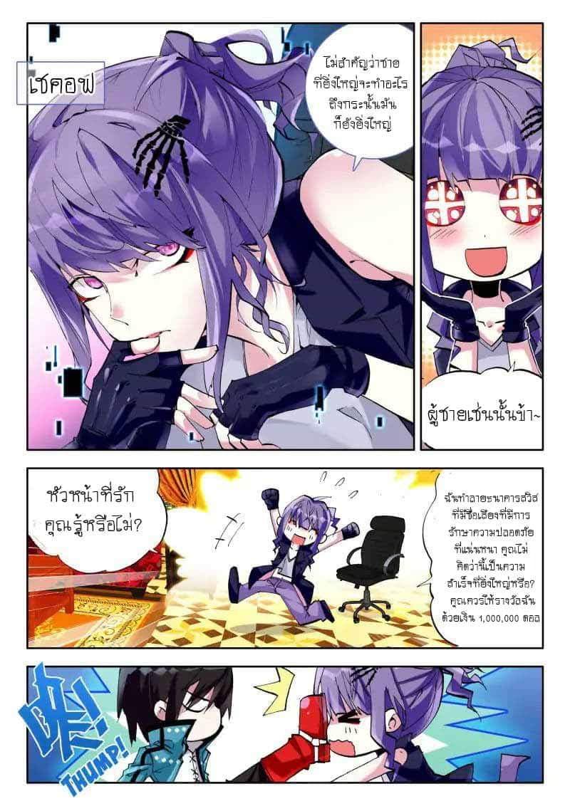 The Dragon Conqueror page 20