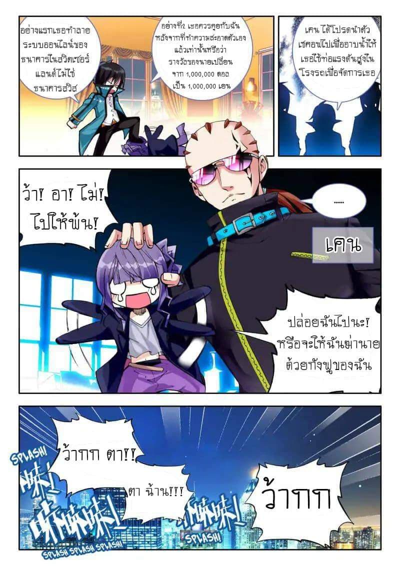 The Dragon Conqueror page 21