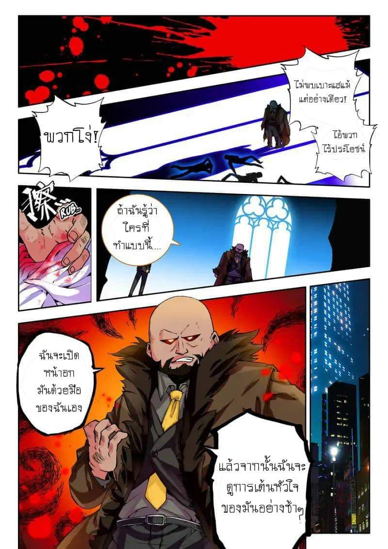 The Dragon Conqueror page 22