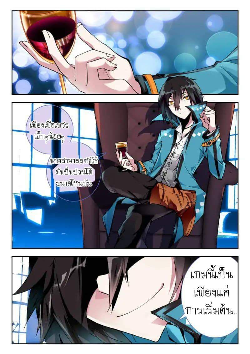 The Dragon Conqueror page 23