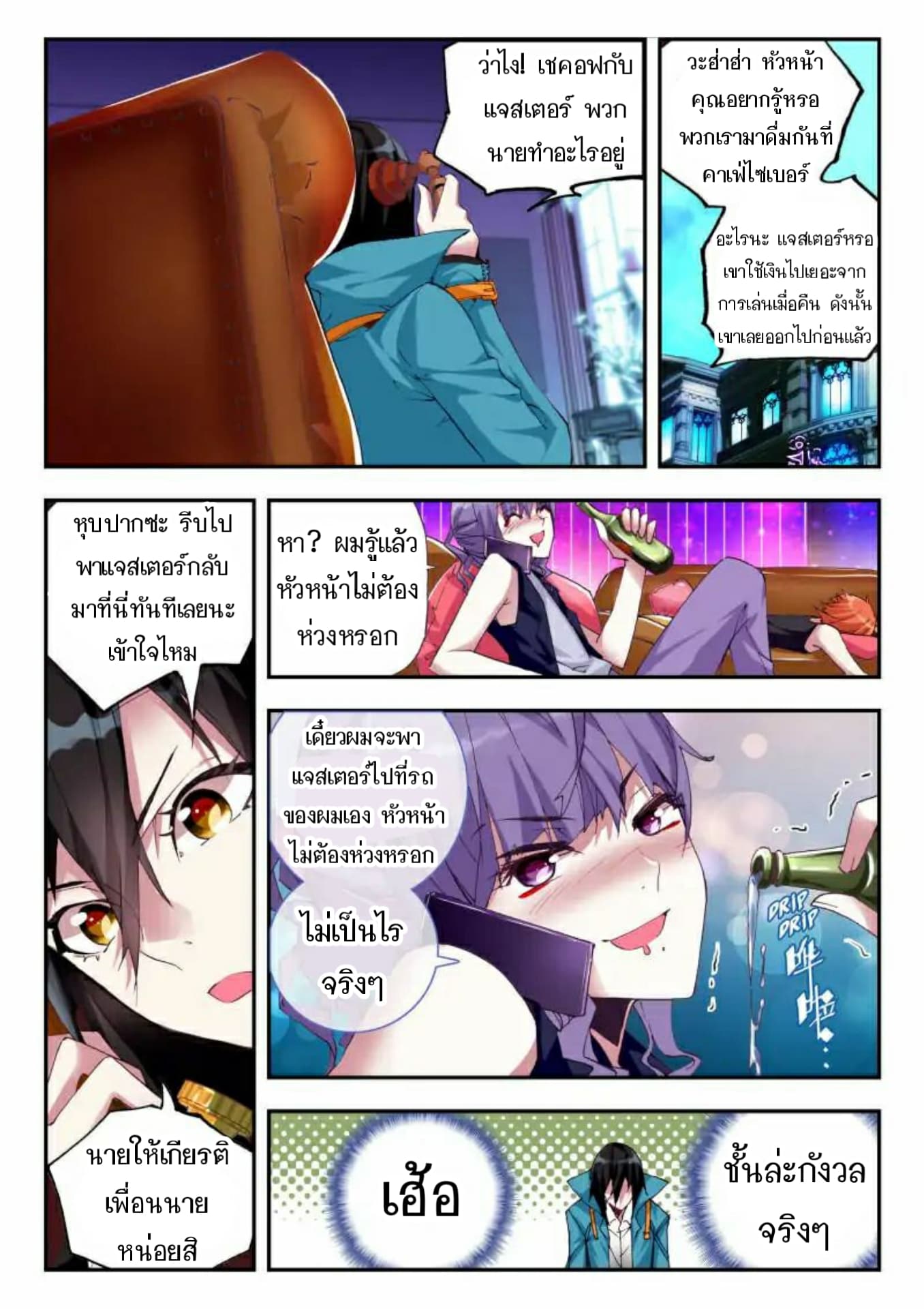 The Dragon Conqueror page 4