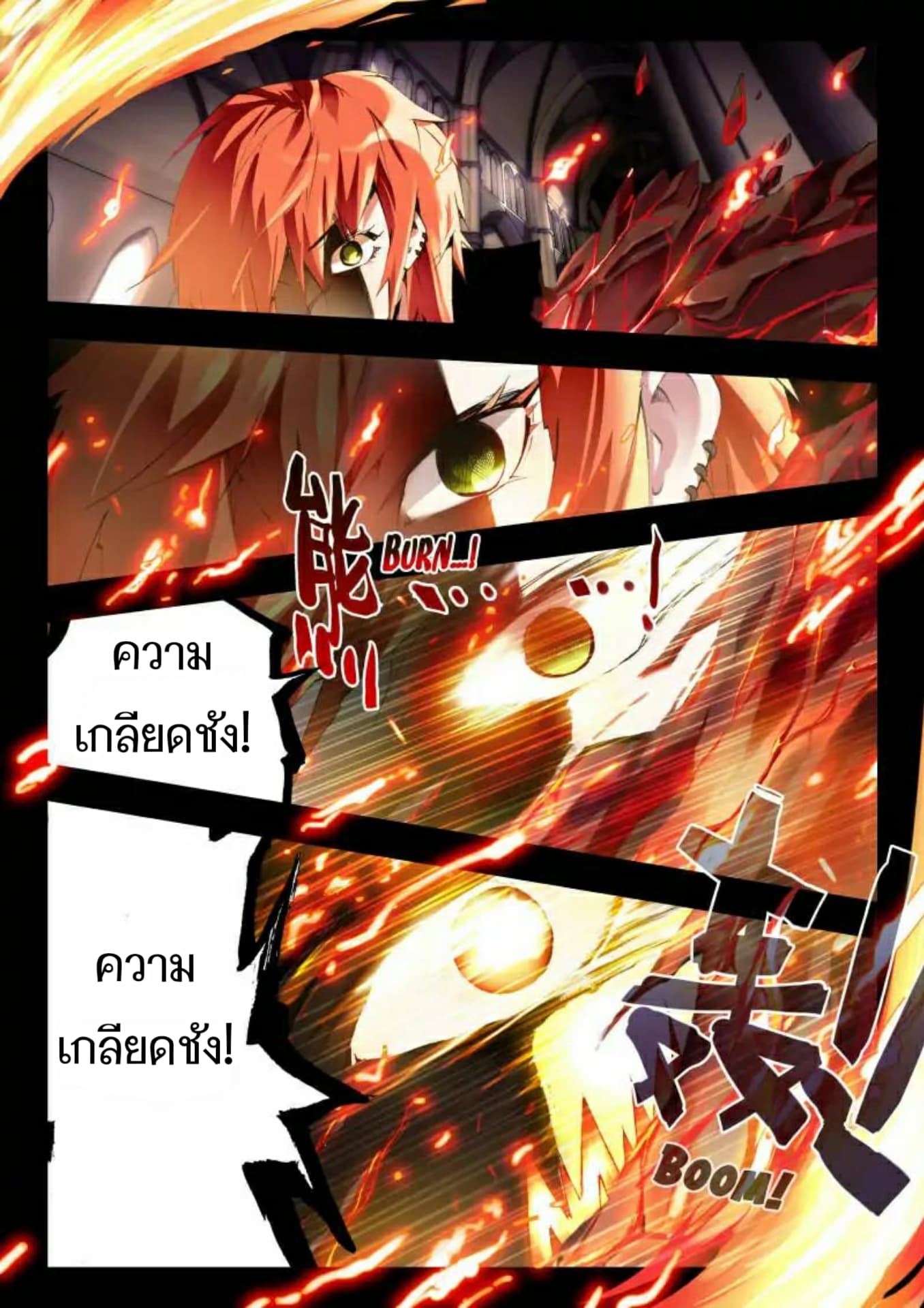 The Dragon Conqueror page 12