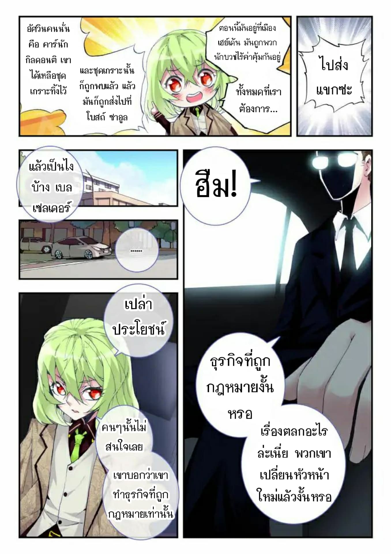 The Dragon Conqueror page 20