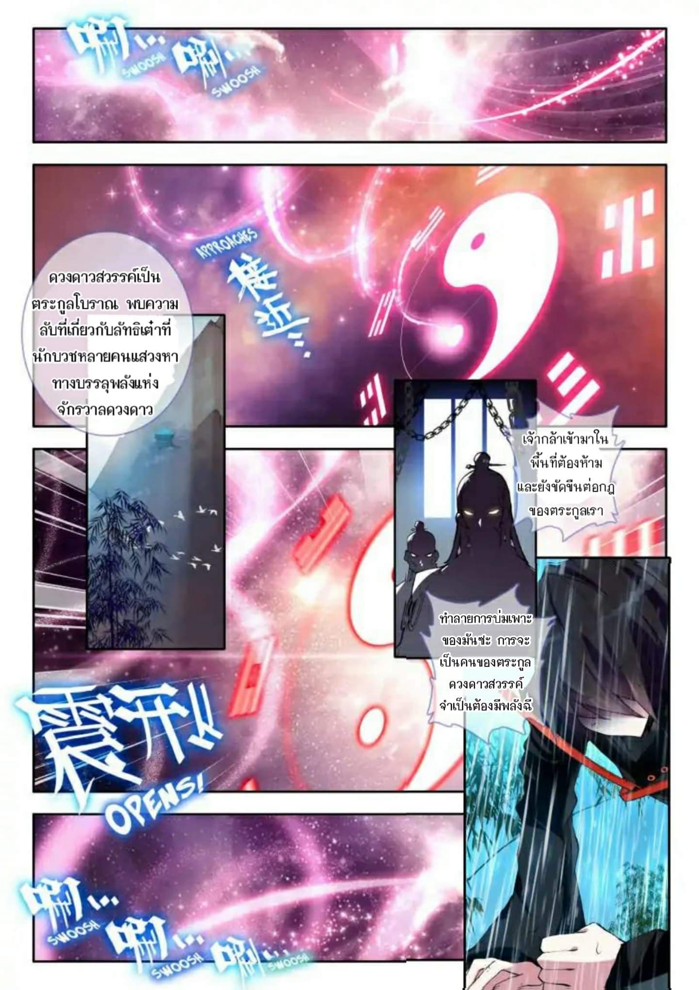 The Dragon Conqueror page 2