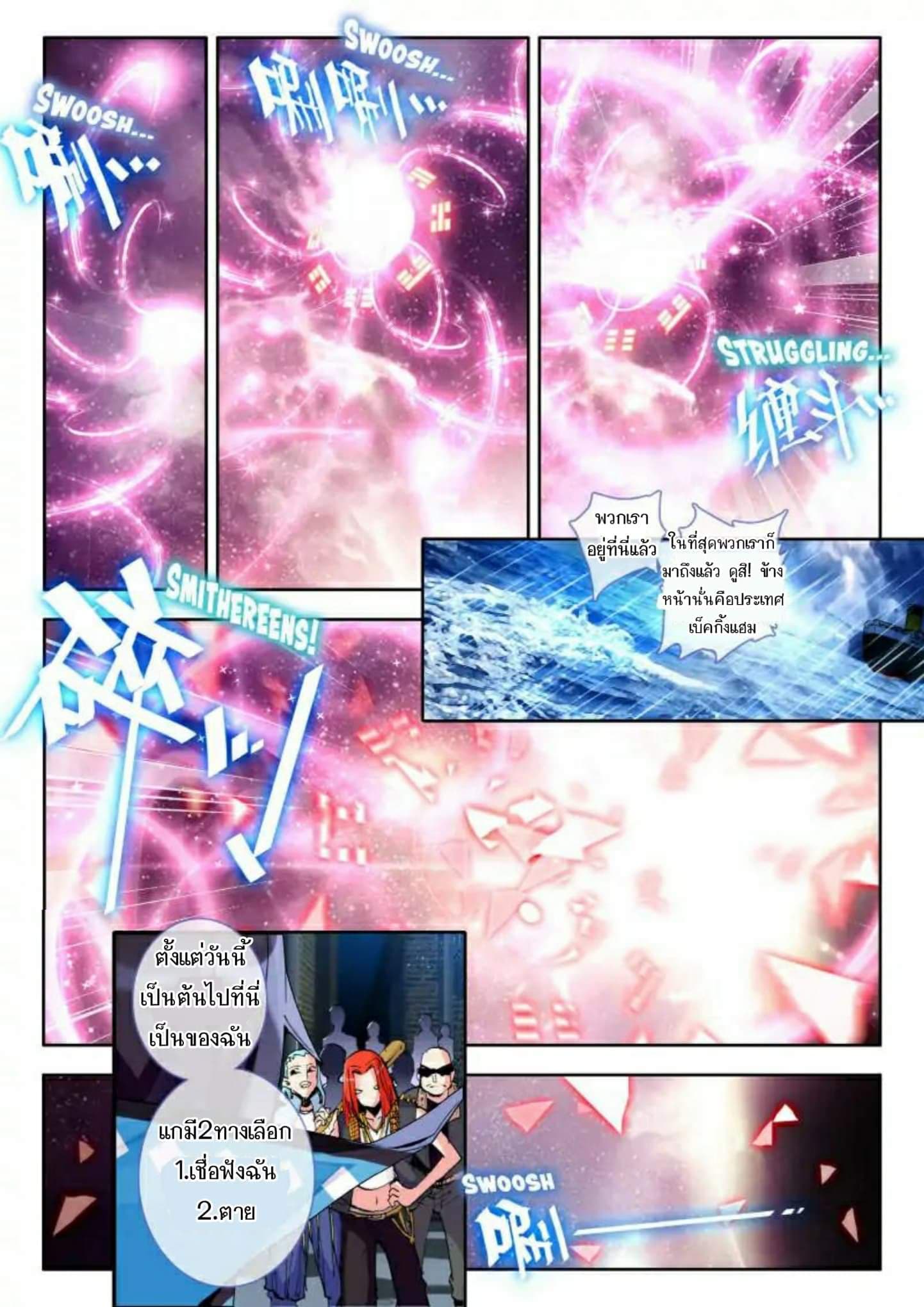 The Dragon Conqueror page 3