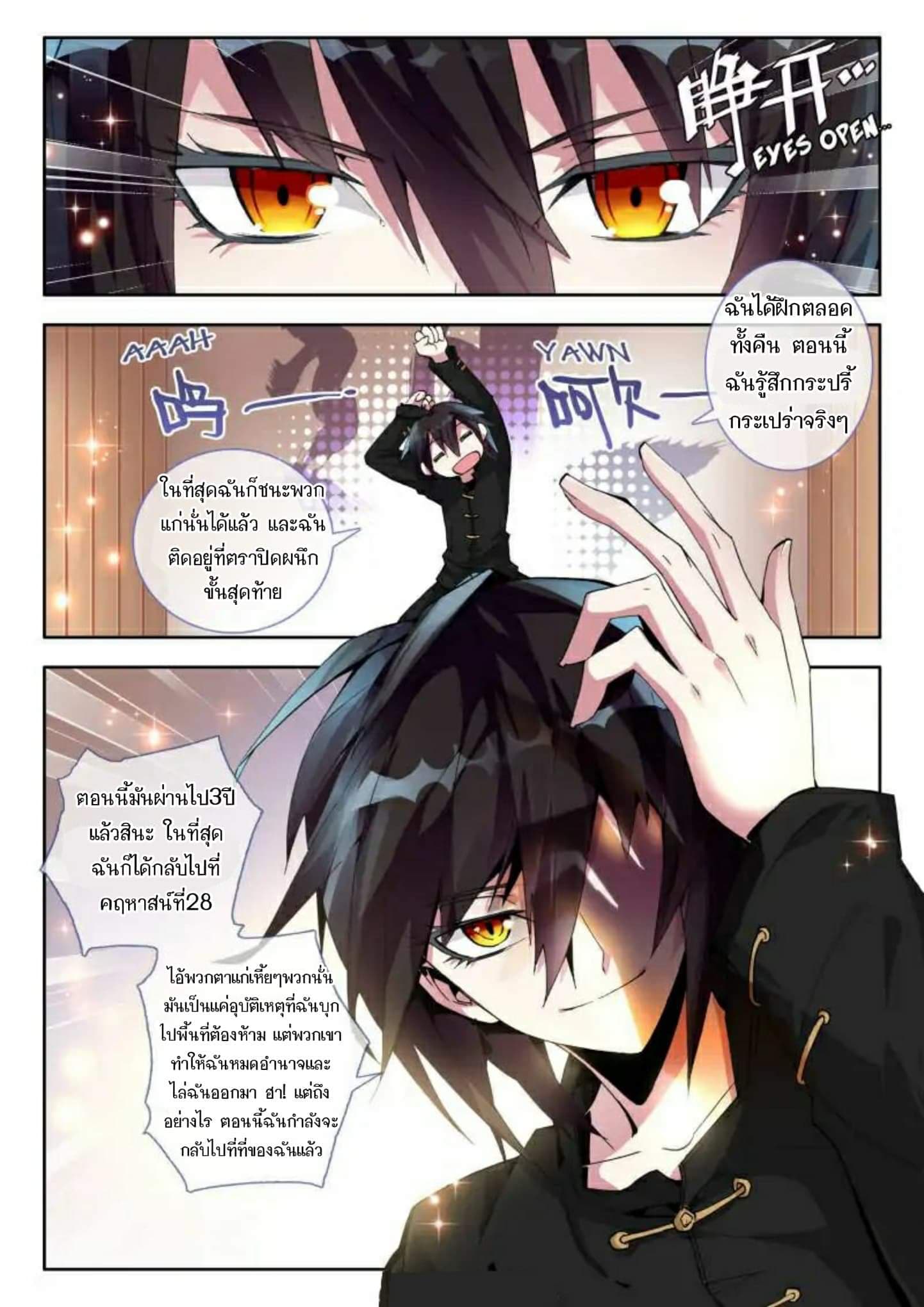 The Dragon Conqueror page 5