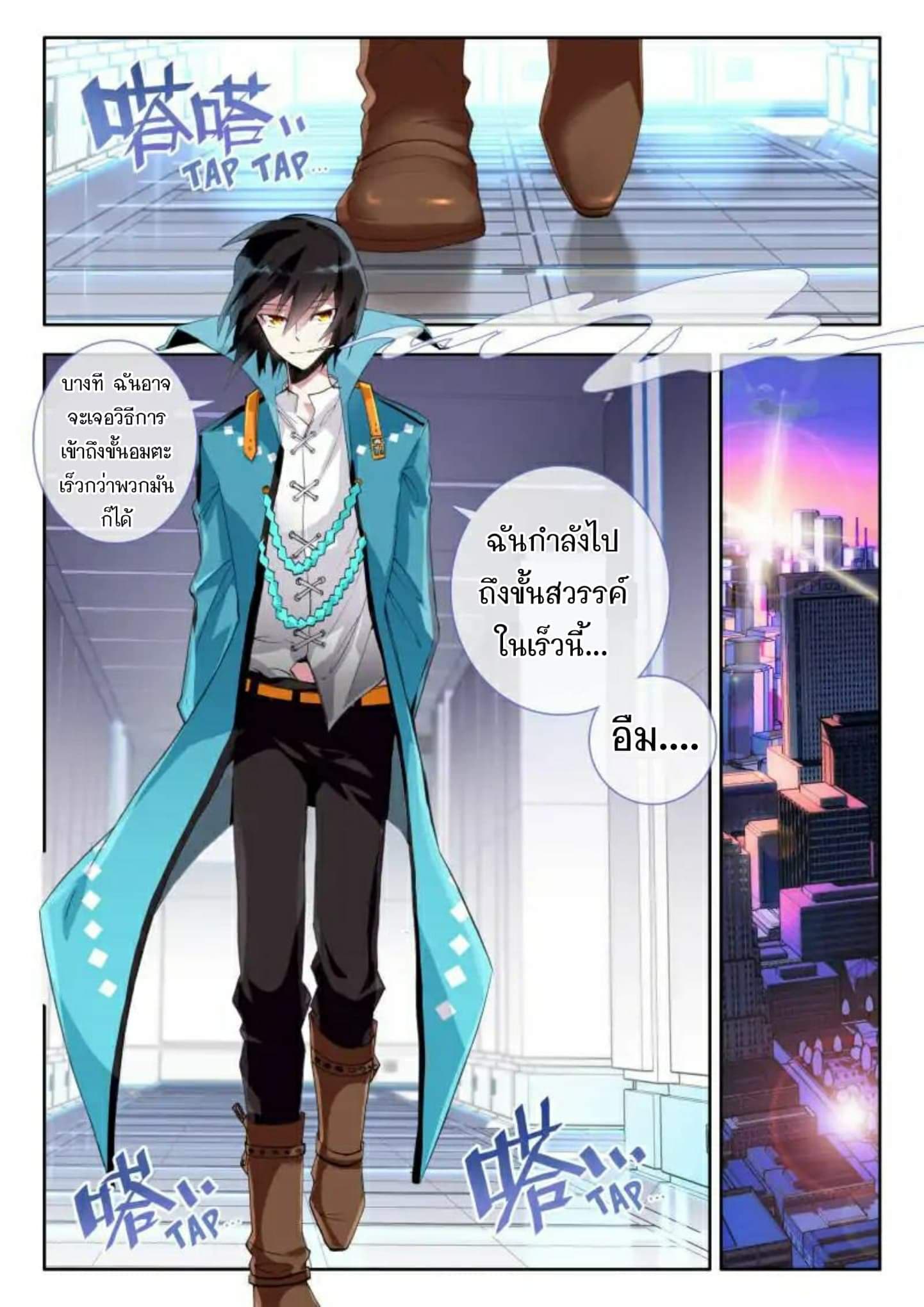The Dragon Conqueror page 6