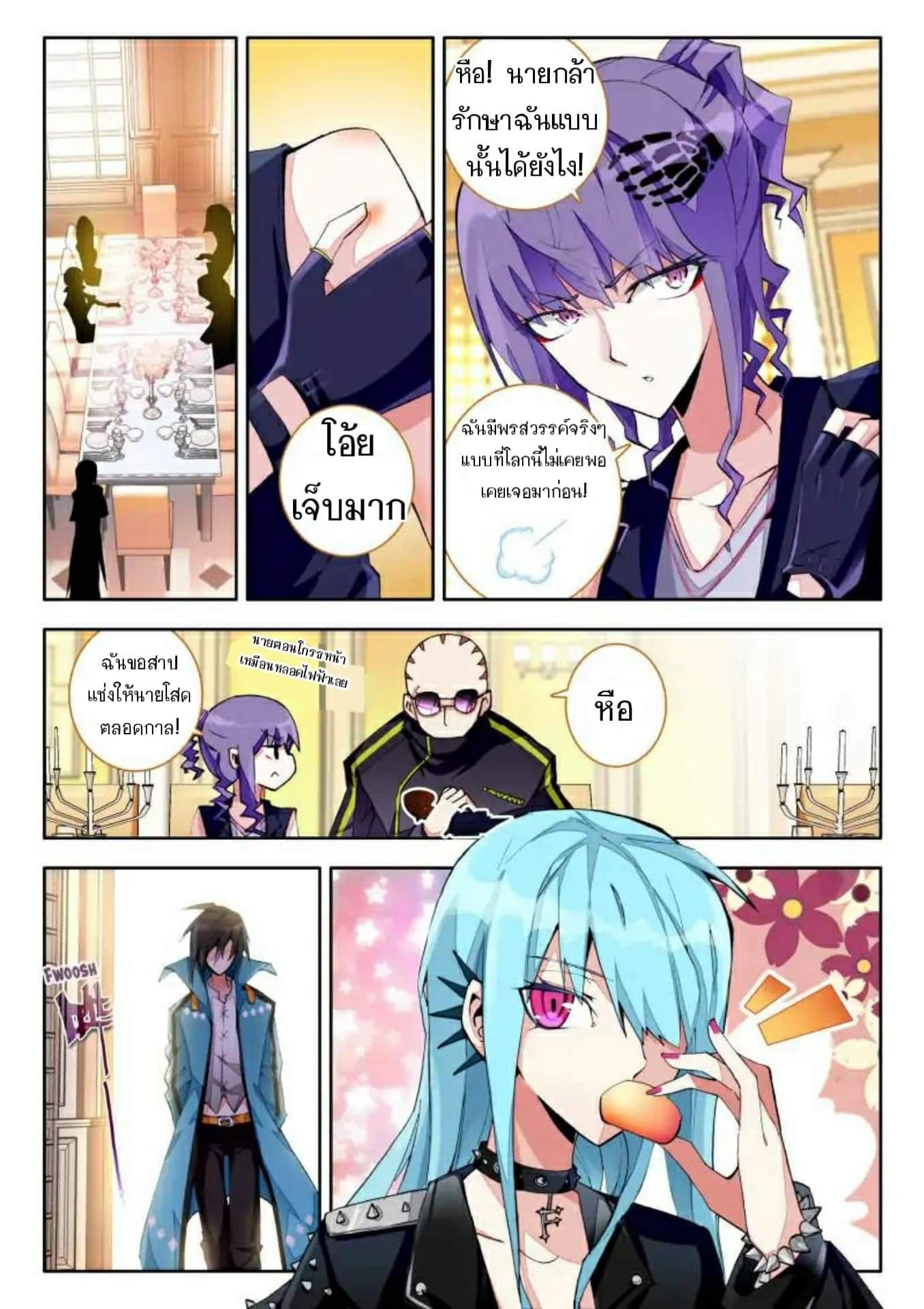The Dragon Conqueror page 7