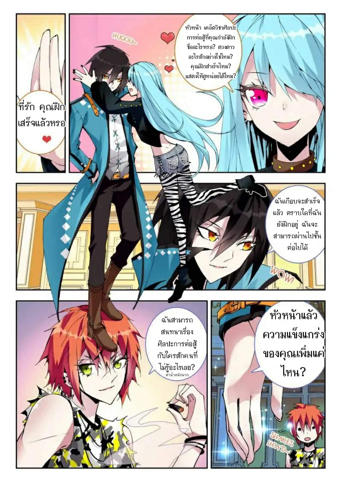 The Dragon Conqueror page 8