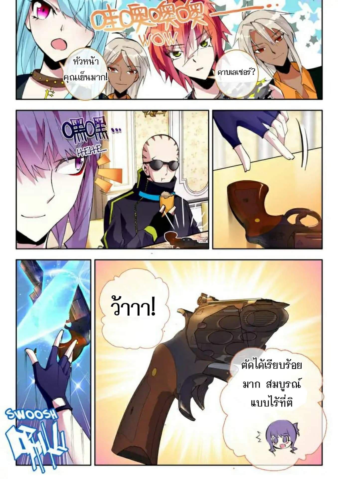 The Dragon Conqueror page 10