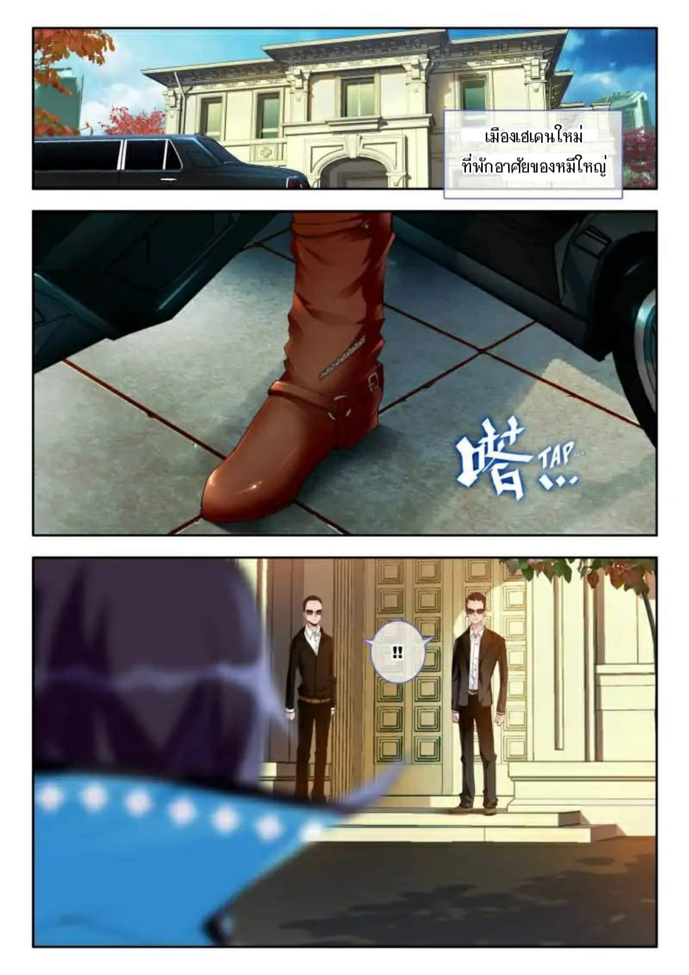 The Dragon Conqueror page 13