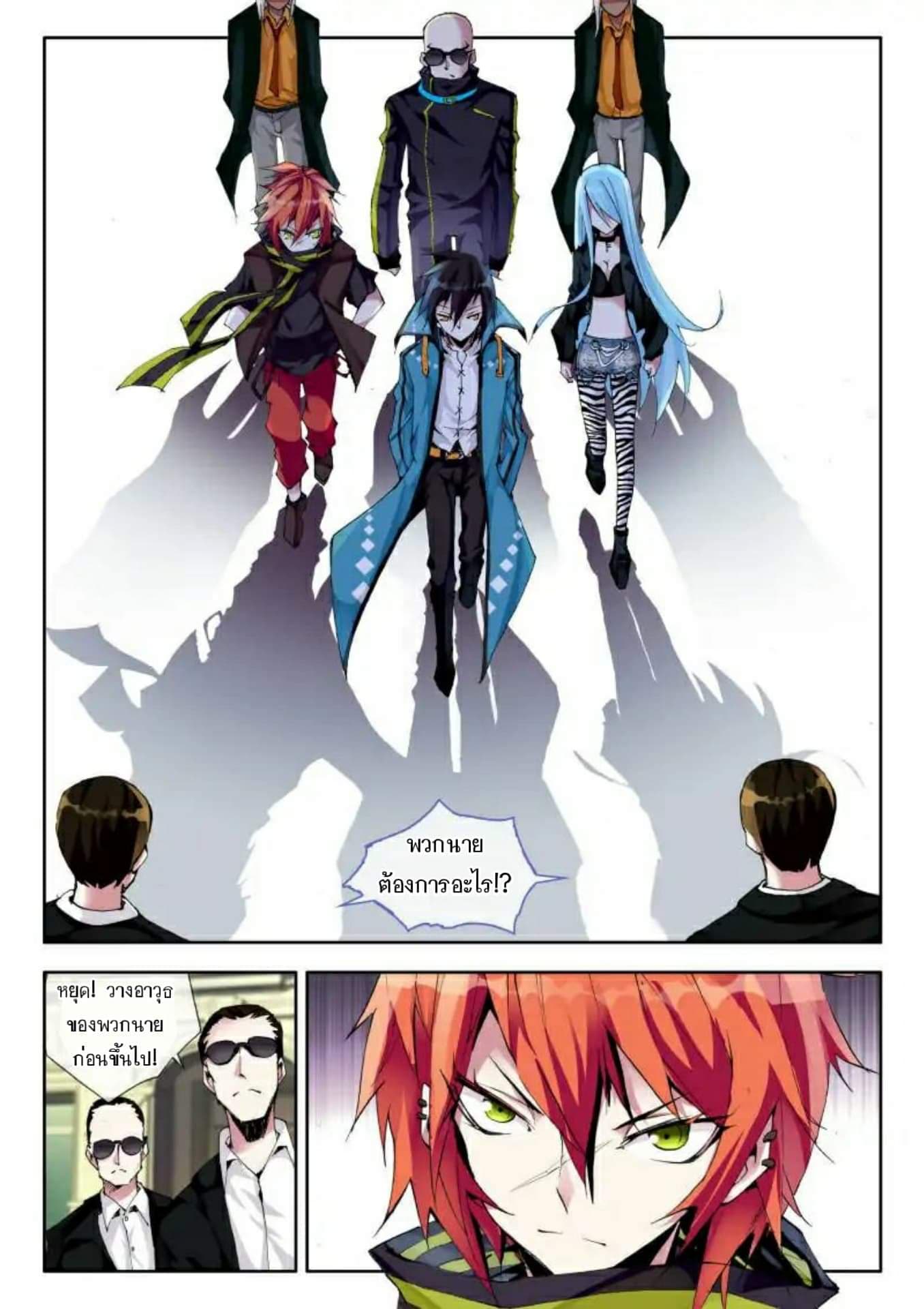 The Dragon Conqueror page 14