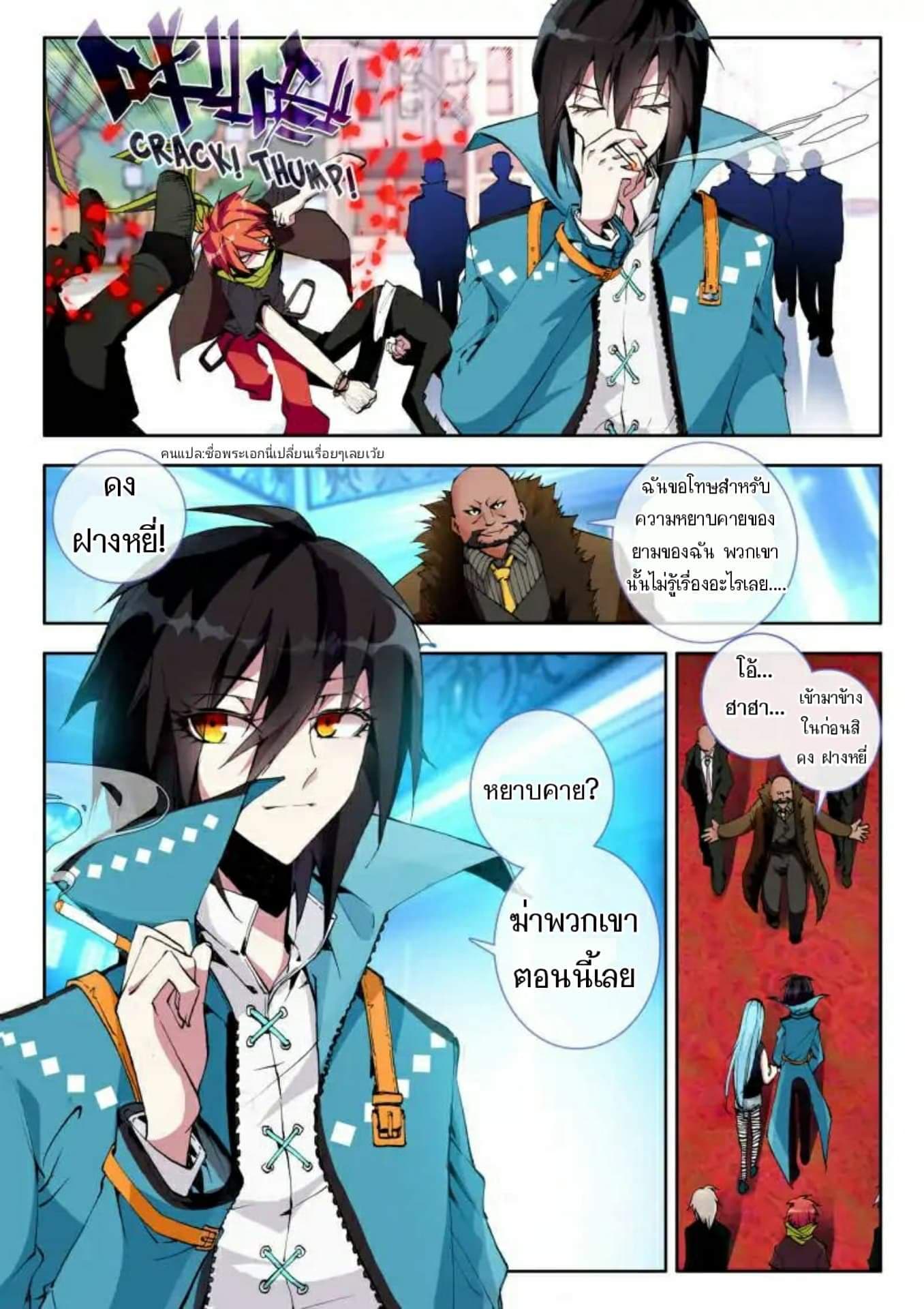 The Dragon Conqueror page 15