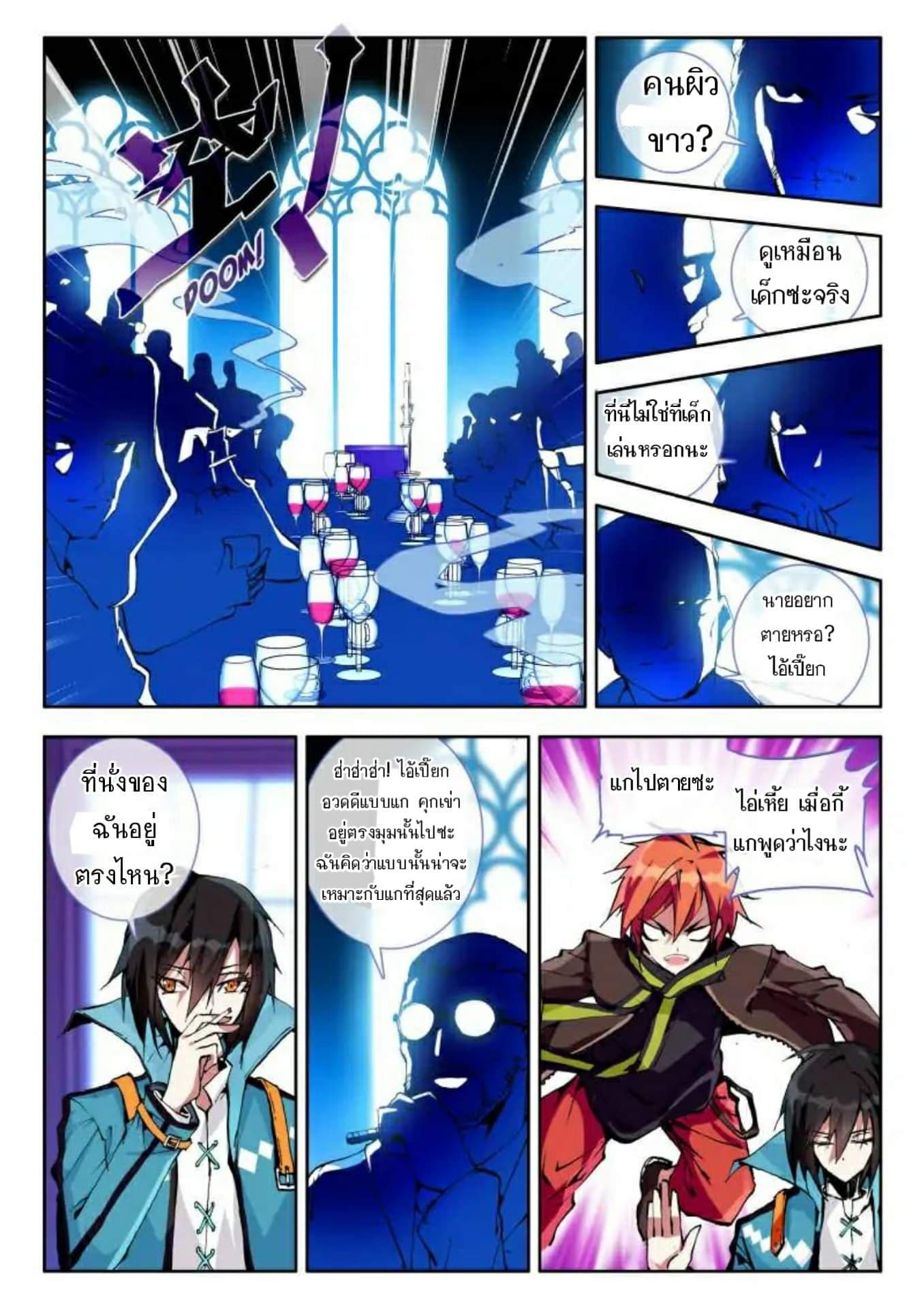 The Dragon Conqueror page 16