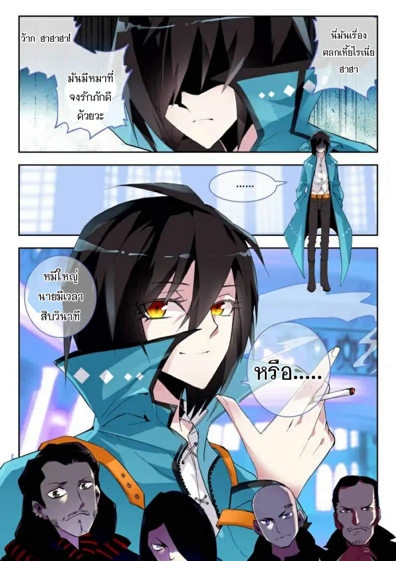The Dragon Conqueror page 17