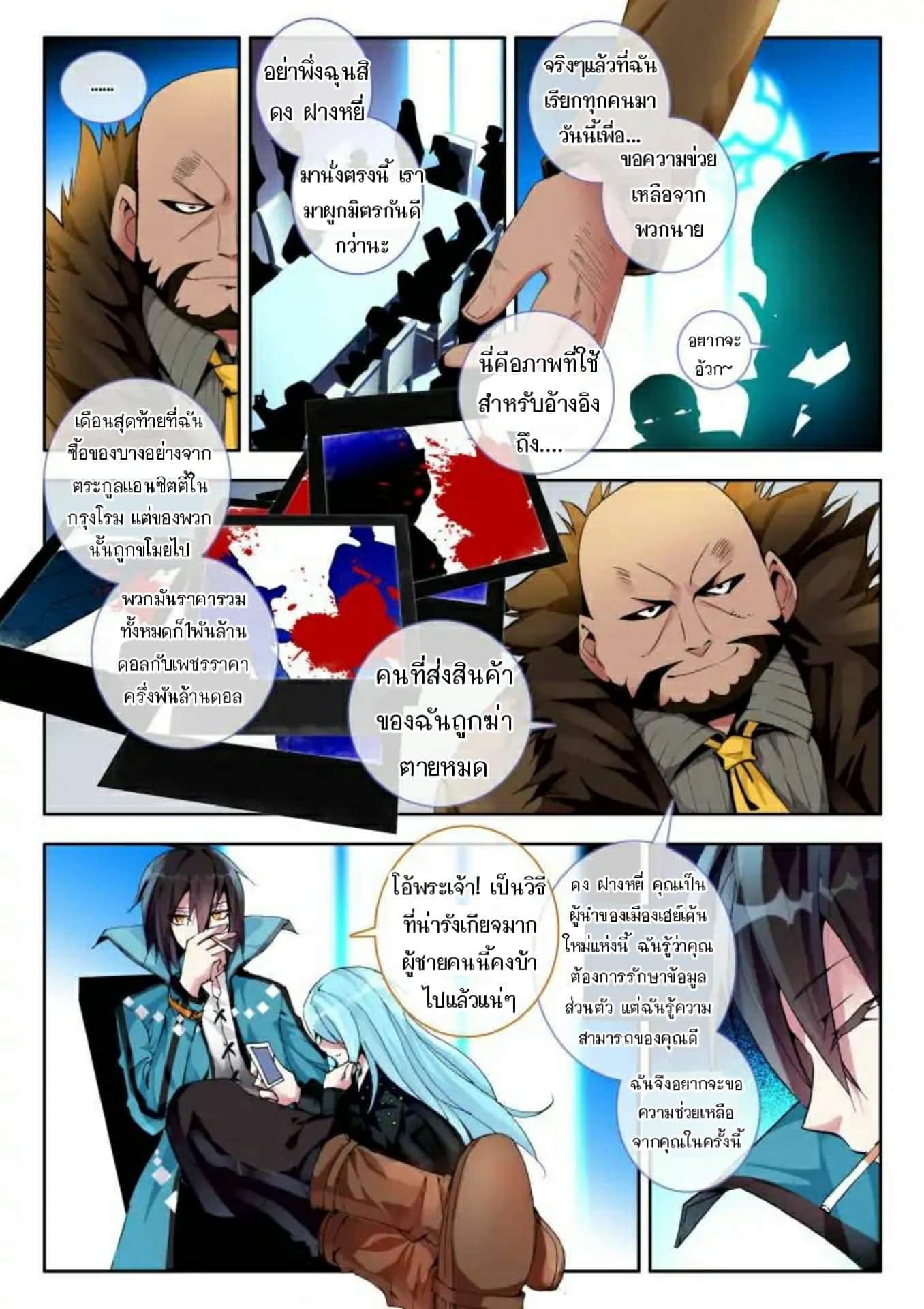 The Dragon Conqueror page 18