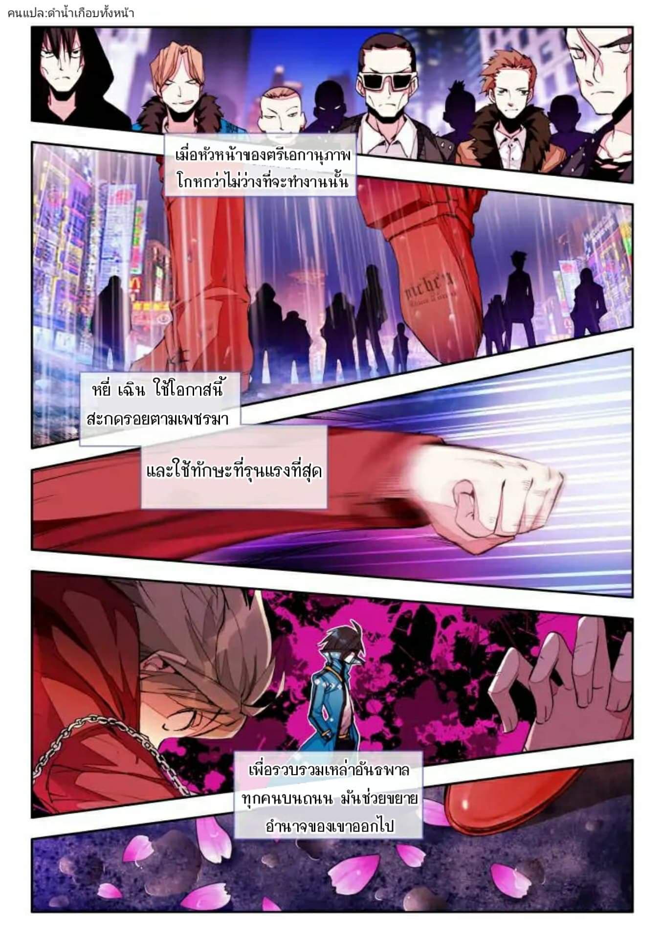 The Dragon Conqueror page 21