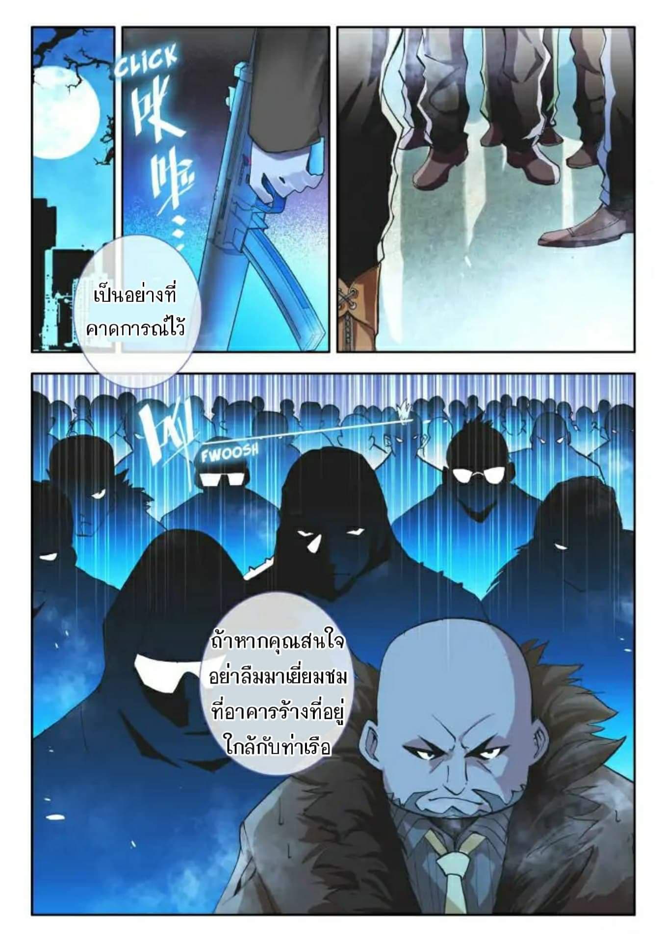 The Dragon Conqueror page 23