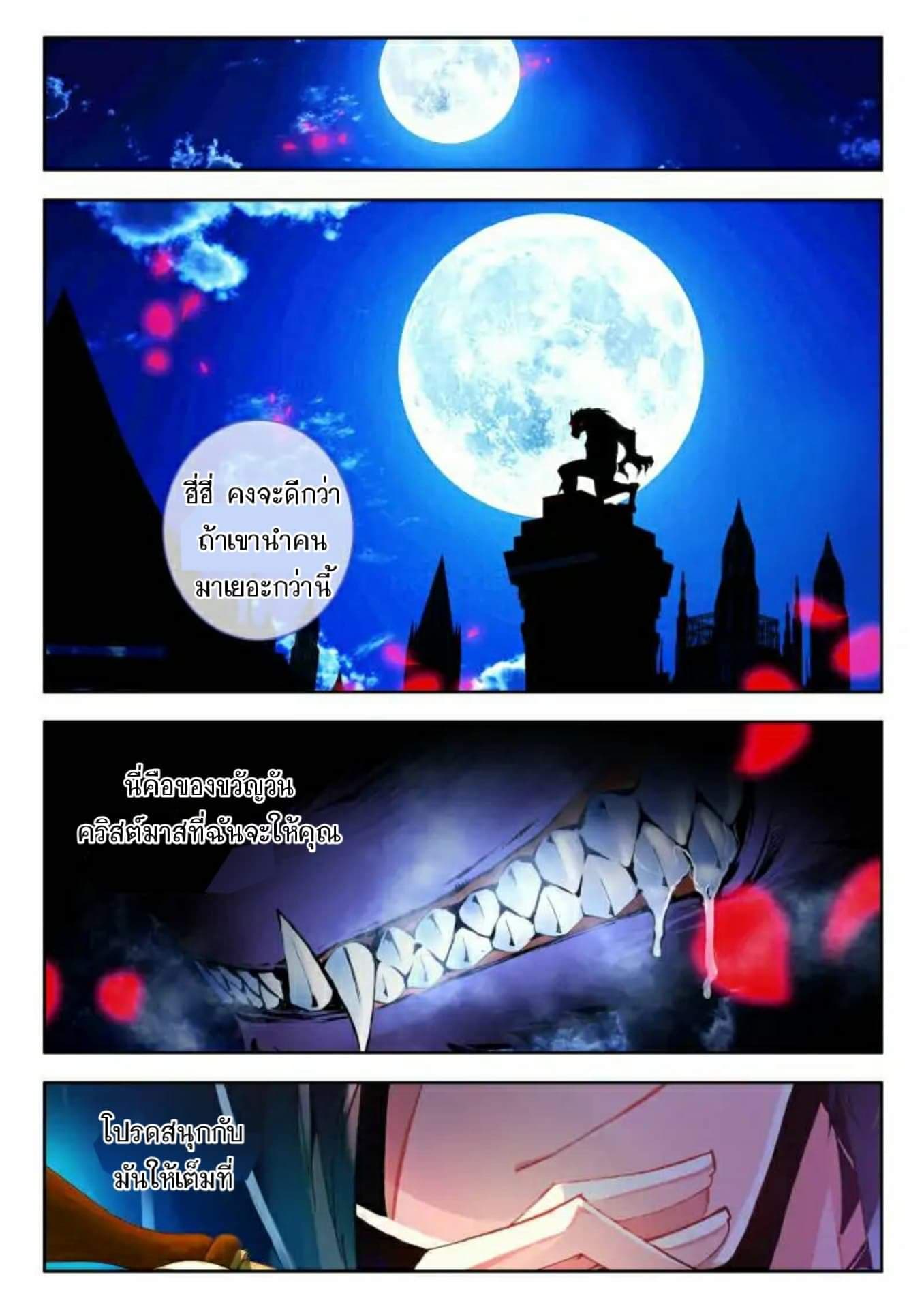 The Dragon Conqueror page 24