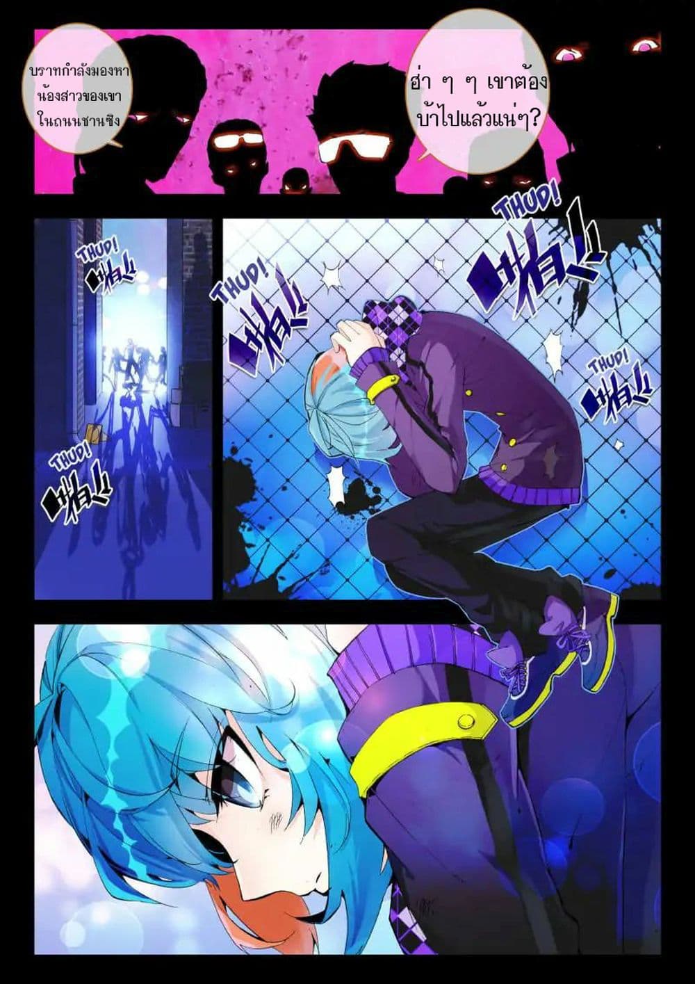 The Dragon Conqueror page 3