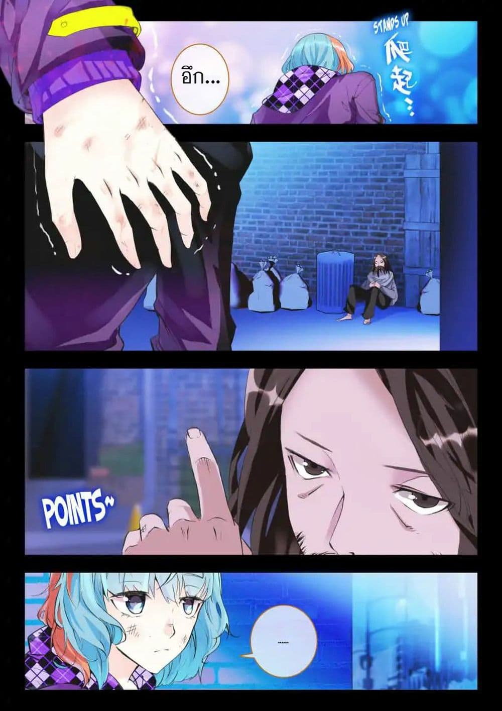 The Dragon Conqueror page 4