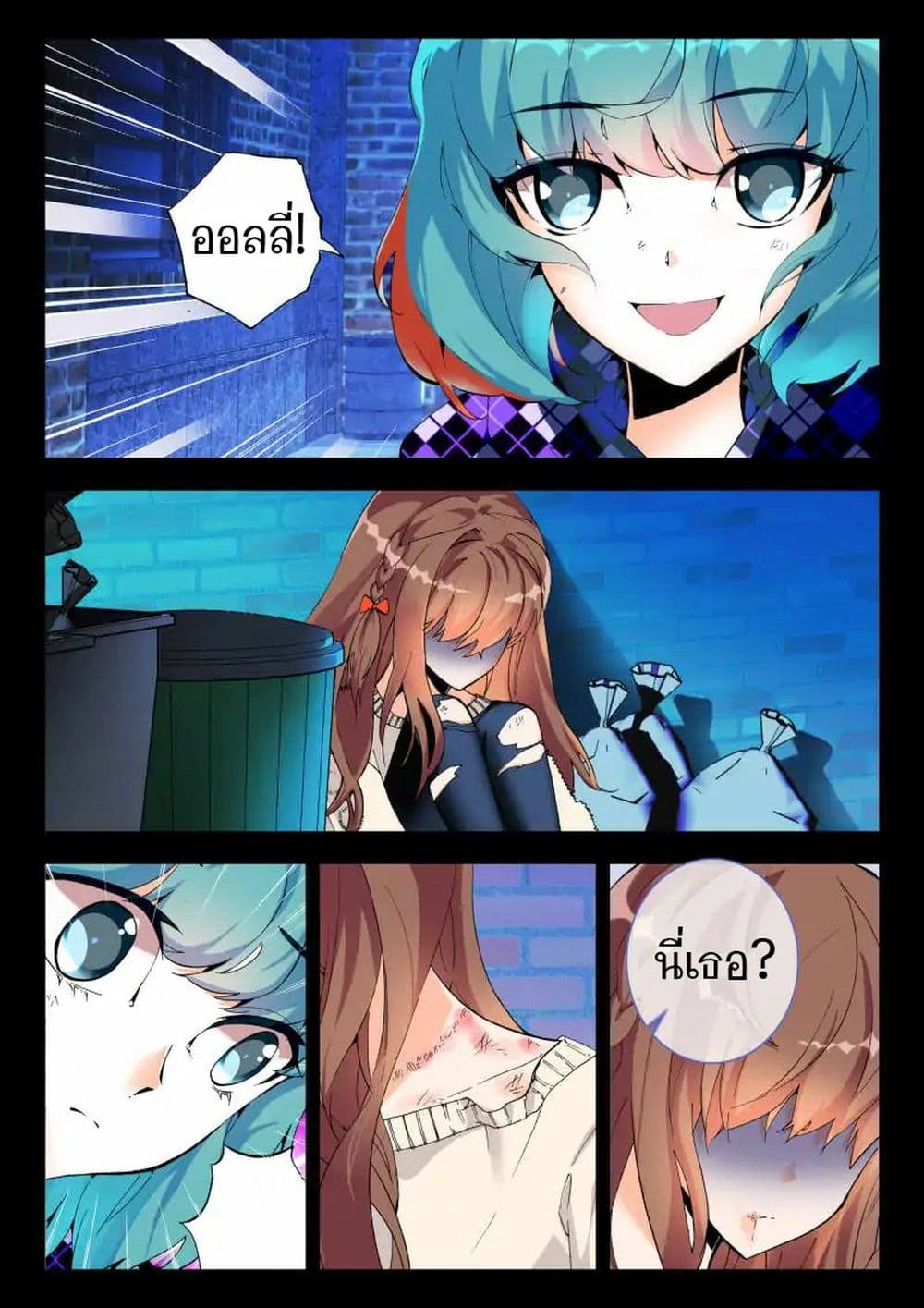 The Dragon Conqueror page 6