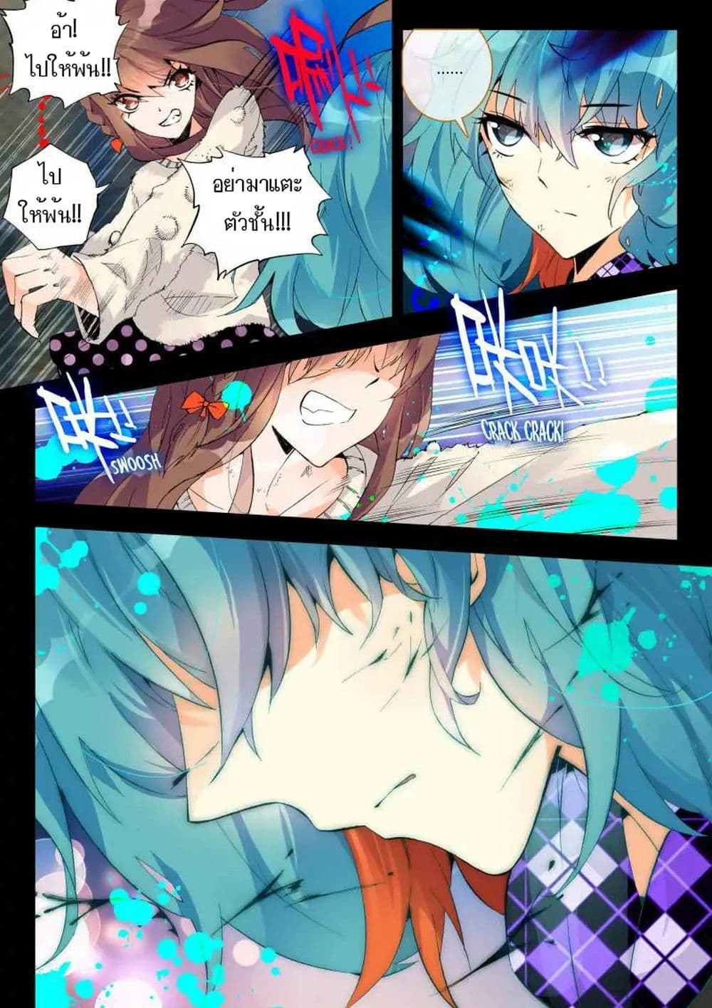 The Dragon Conqueror page 8