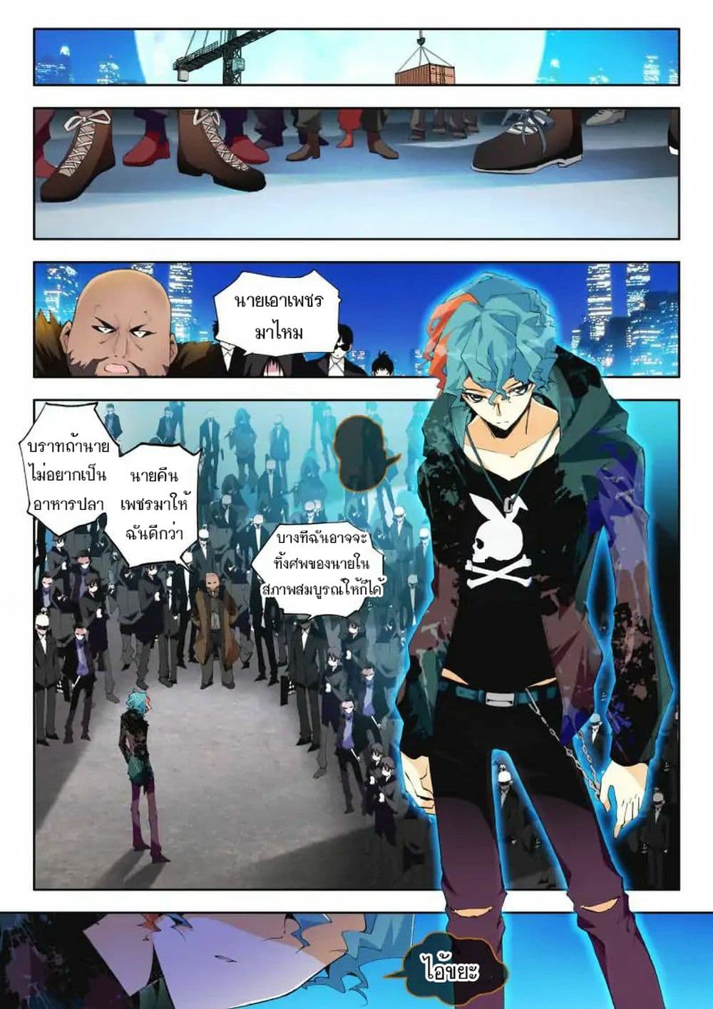 The Dragon Conqueror page 11