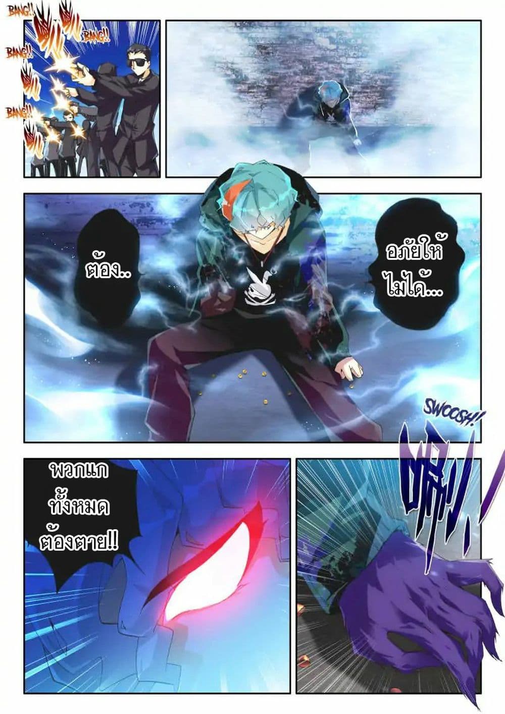 The Dragon Conqueror page 13