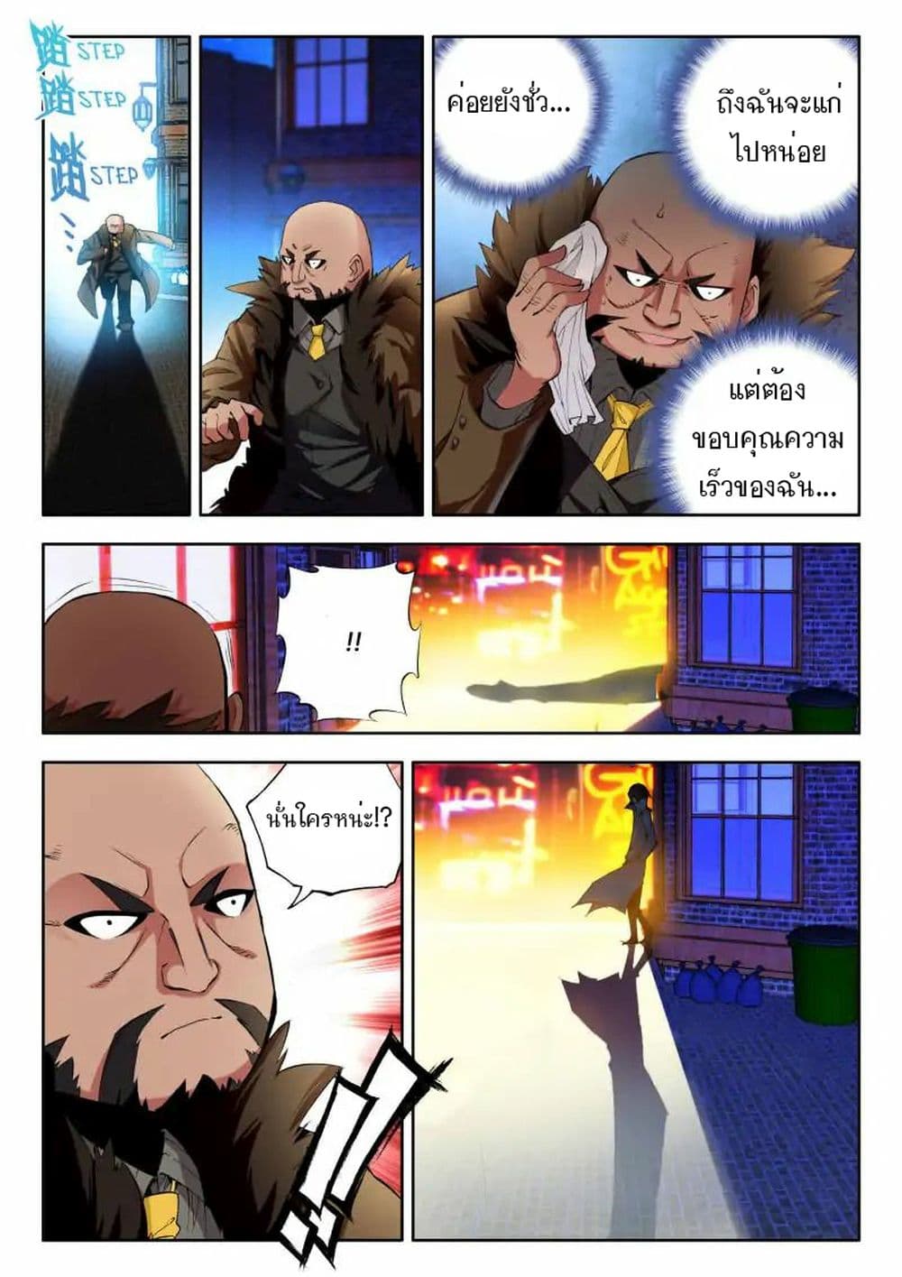 The Dragon Conqueror page 15