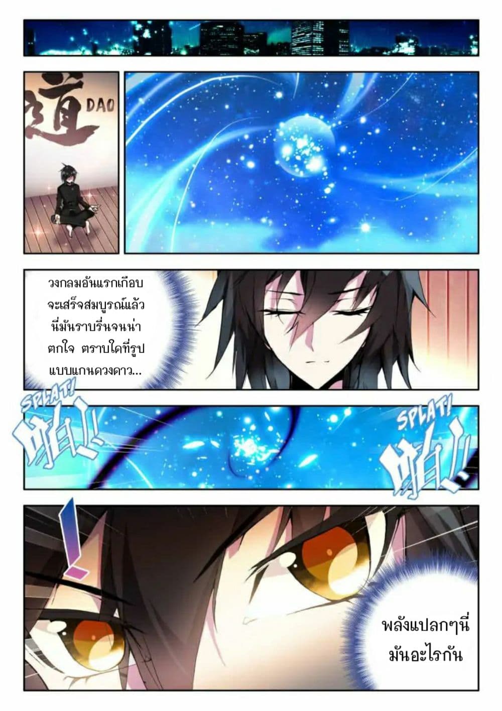 The Dragon Conqueror page 2