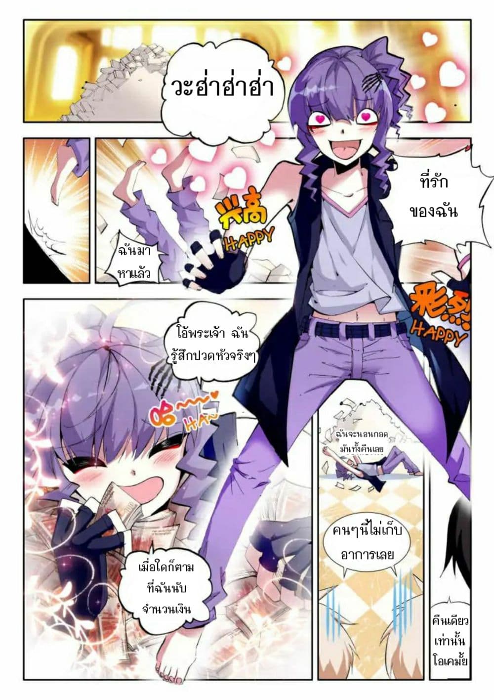 The Dragon Conqueror page 4