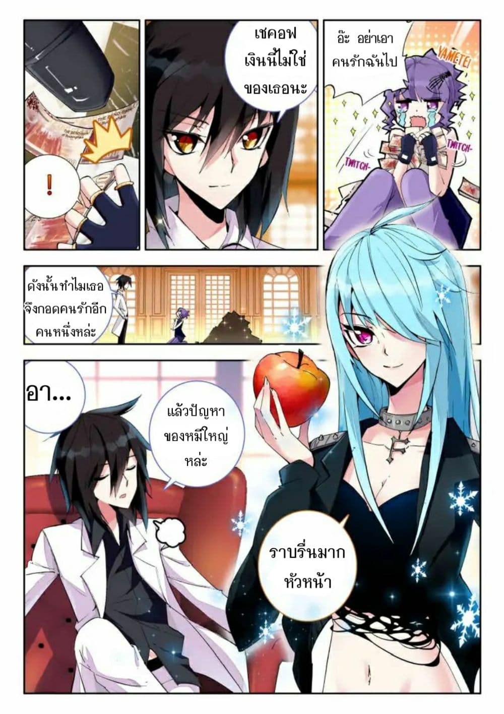 The Dragon Conqueror page 5