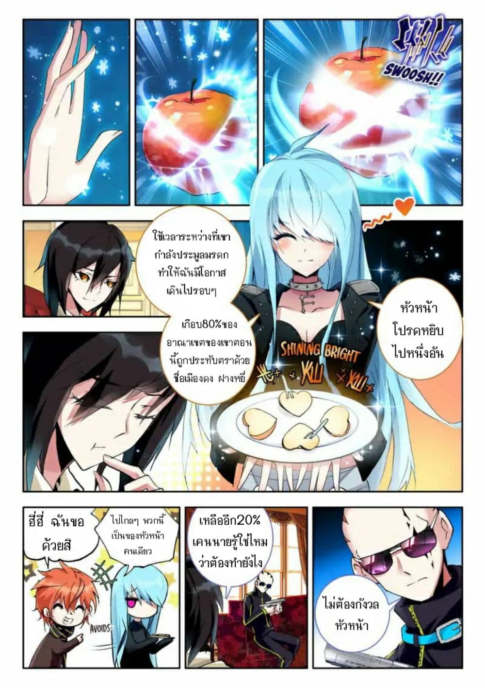 The Dragon Conqueror page 6