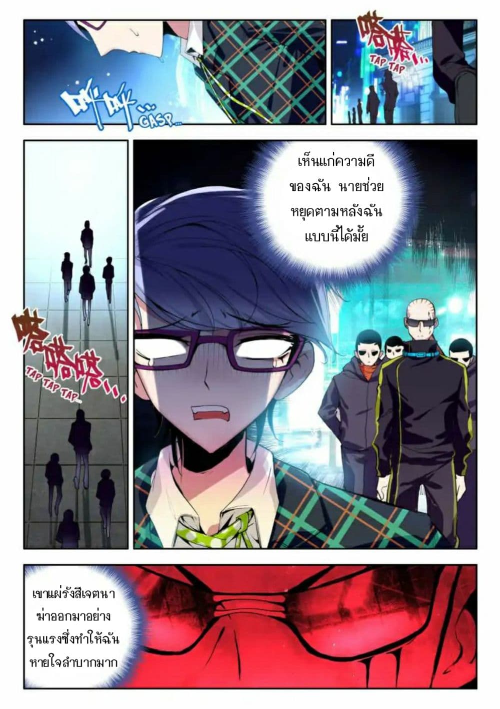 The Dragon Conqueror page 15