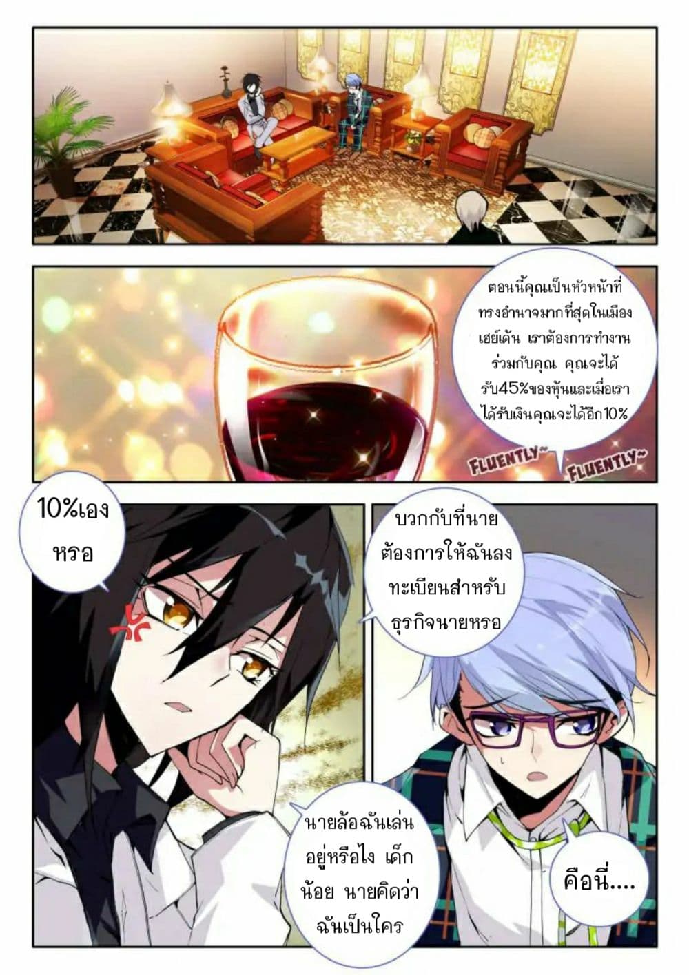 The Dragon Conqueror page 19