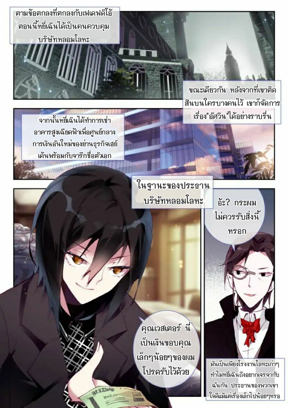 The Dragon Conqueror page 2