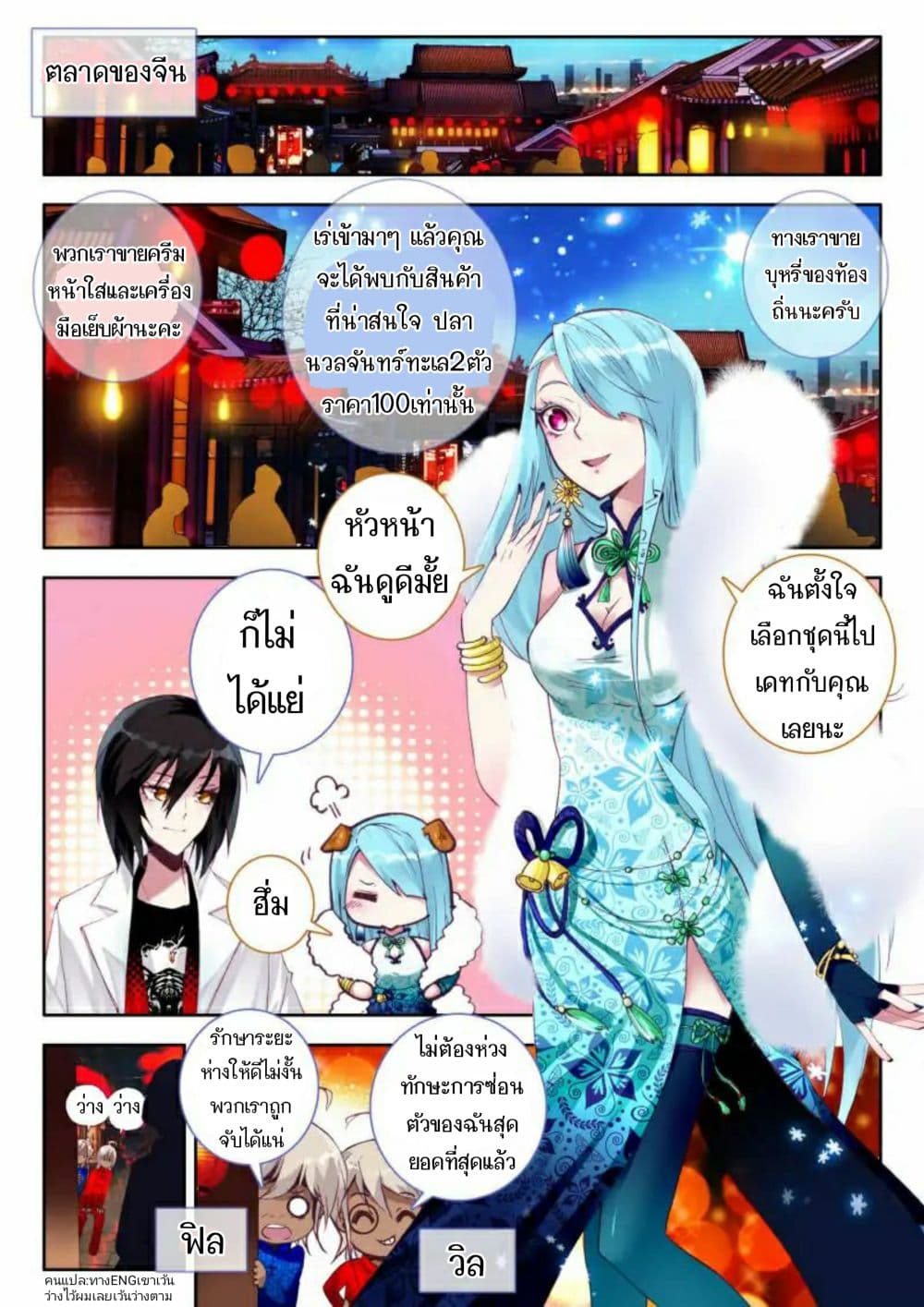 The Dragon Conqueror page 4