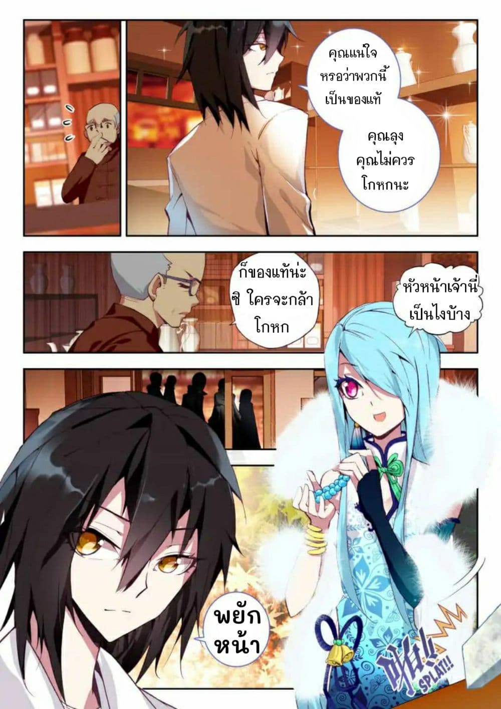 The Dragon Conqueror page 8