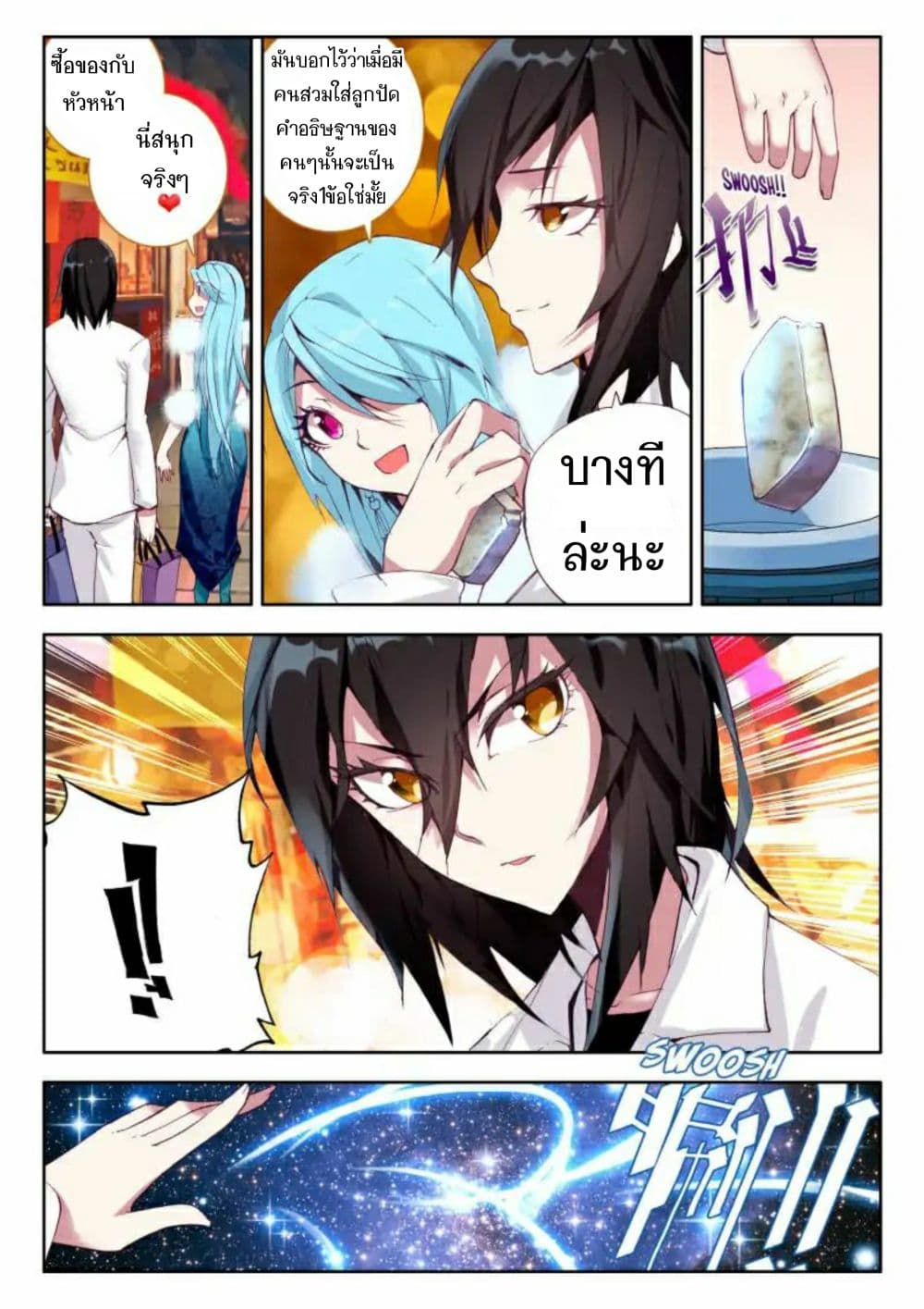 The Dragon Conqueror page 10