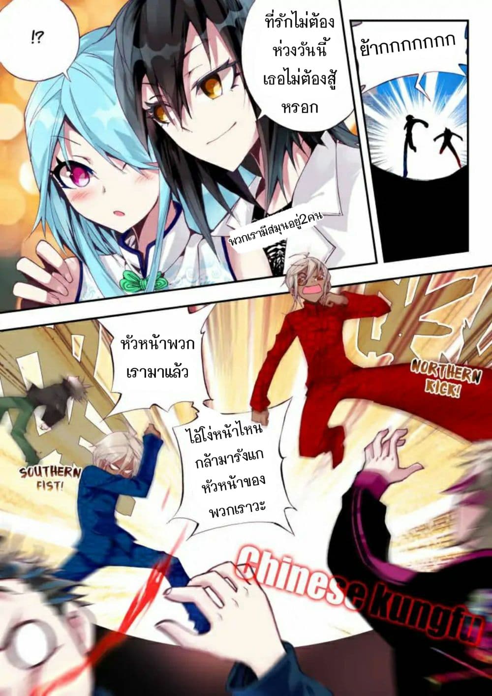 The Dragon Conqueror page 16
