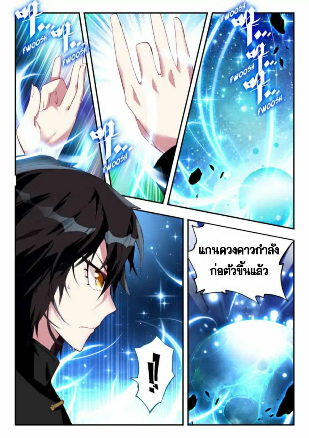 The Dragon Conqueror page 19