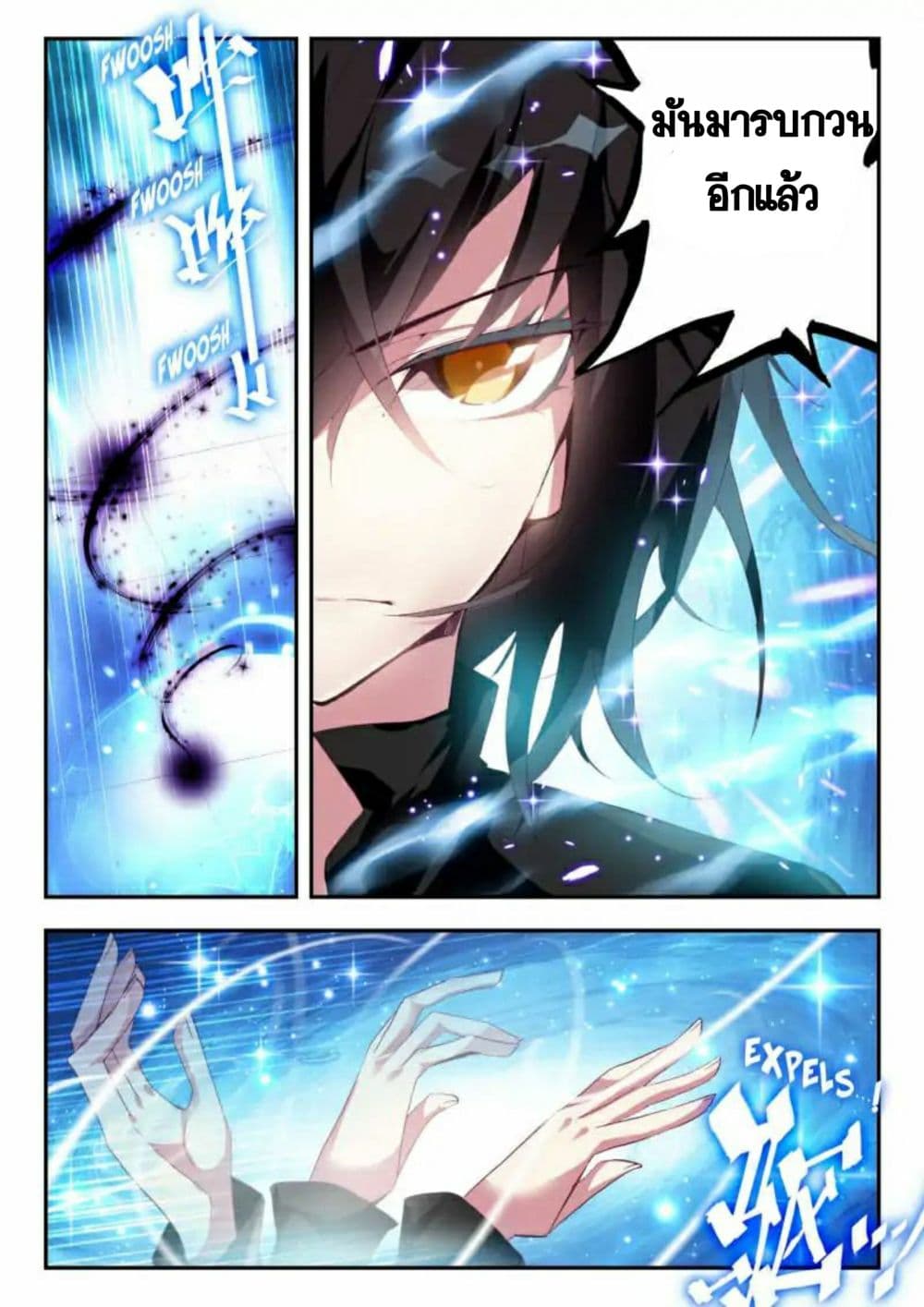 The Dragon Conqueror page 20