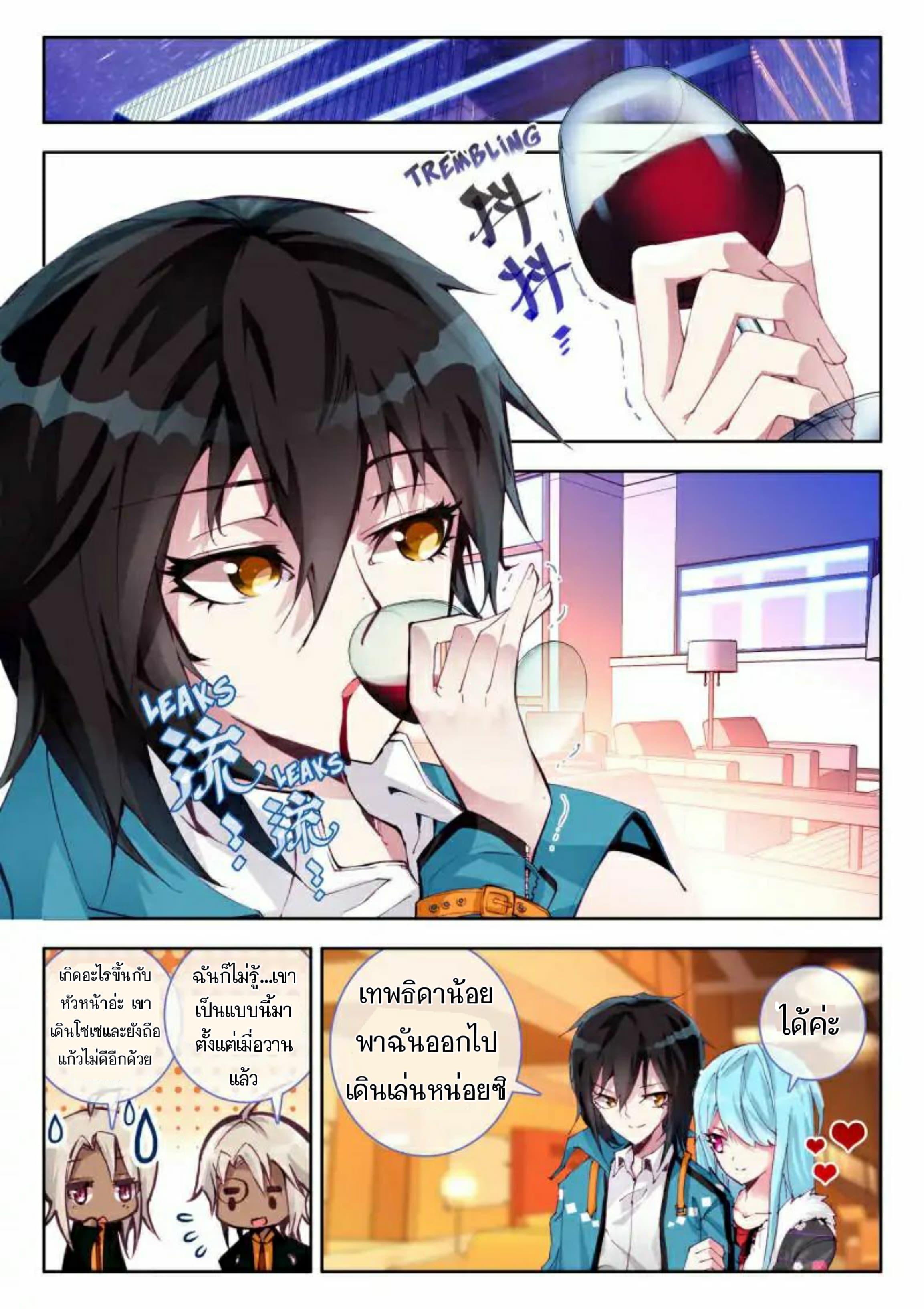 The Dragon Conqueror page 2