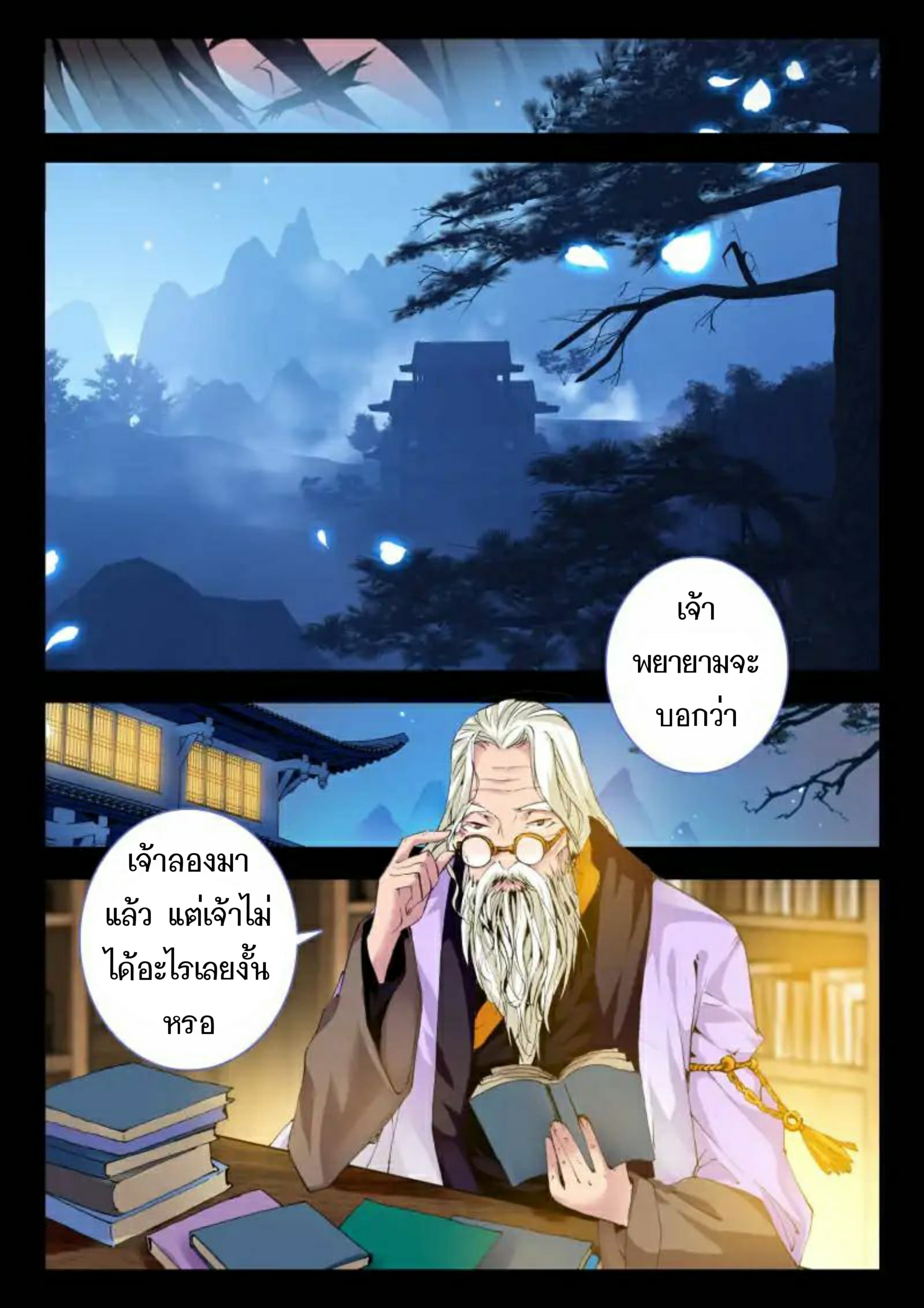 The Dragon Conqueror page 4