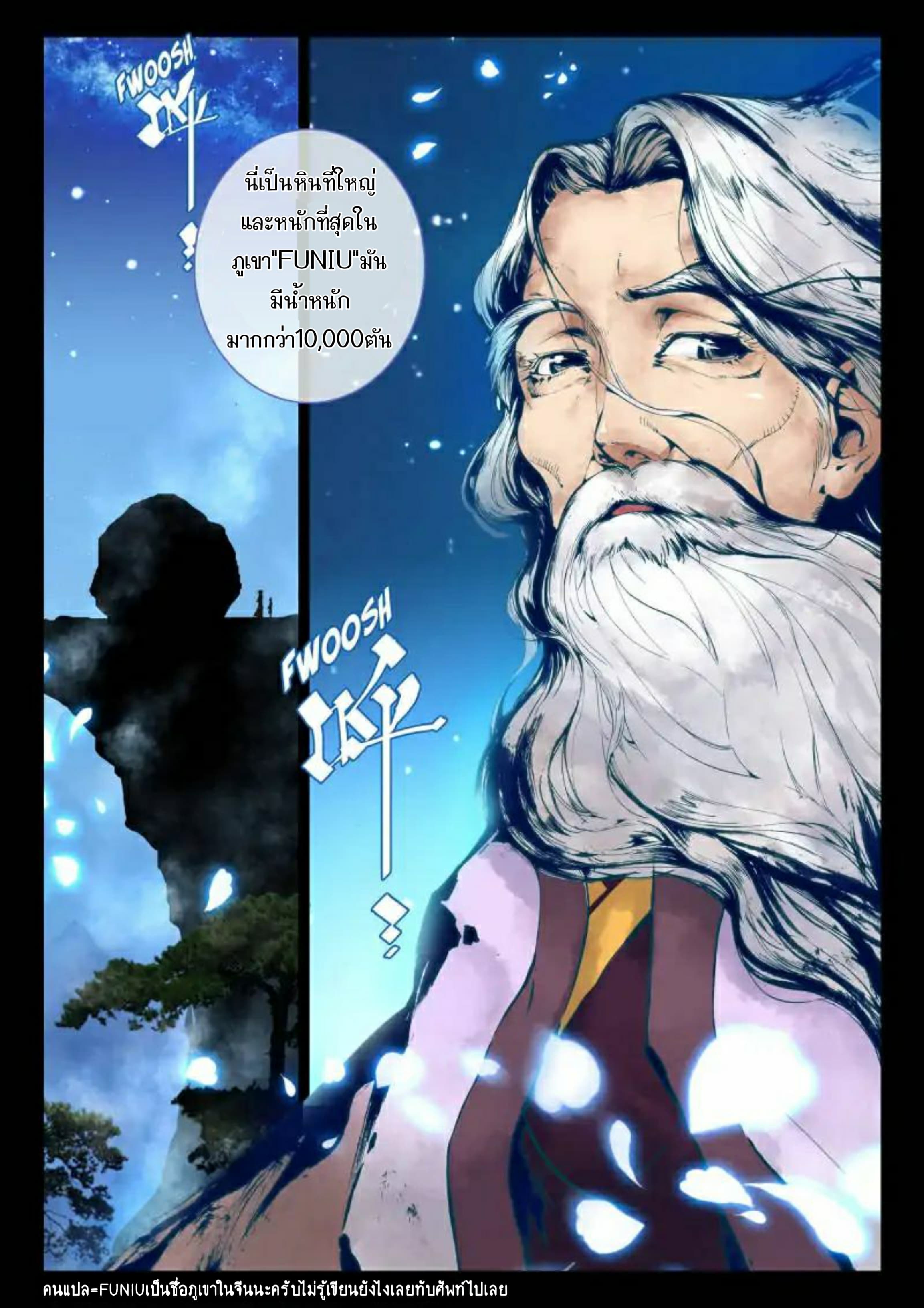 The Dragon Conqueror page 7