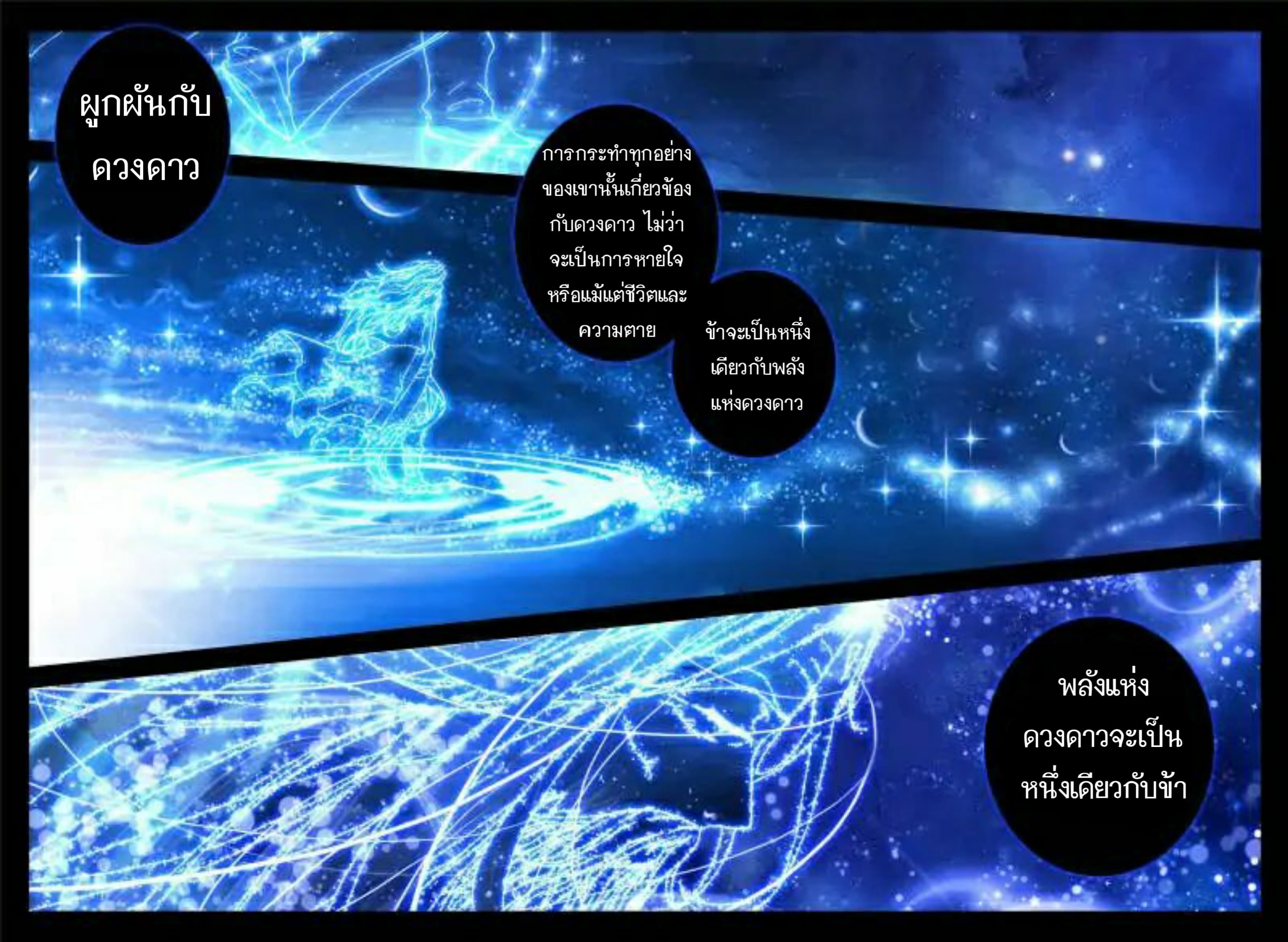 The Dragon Conqueror page 9