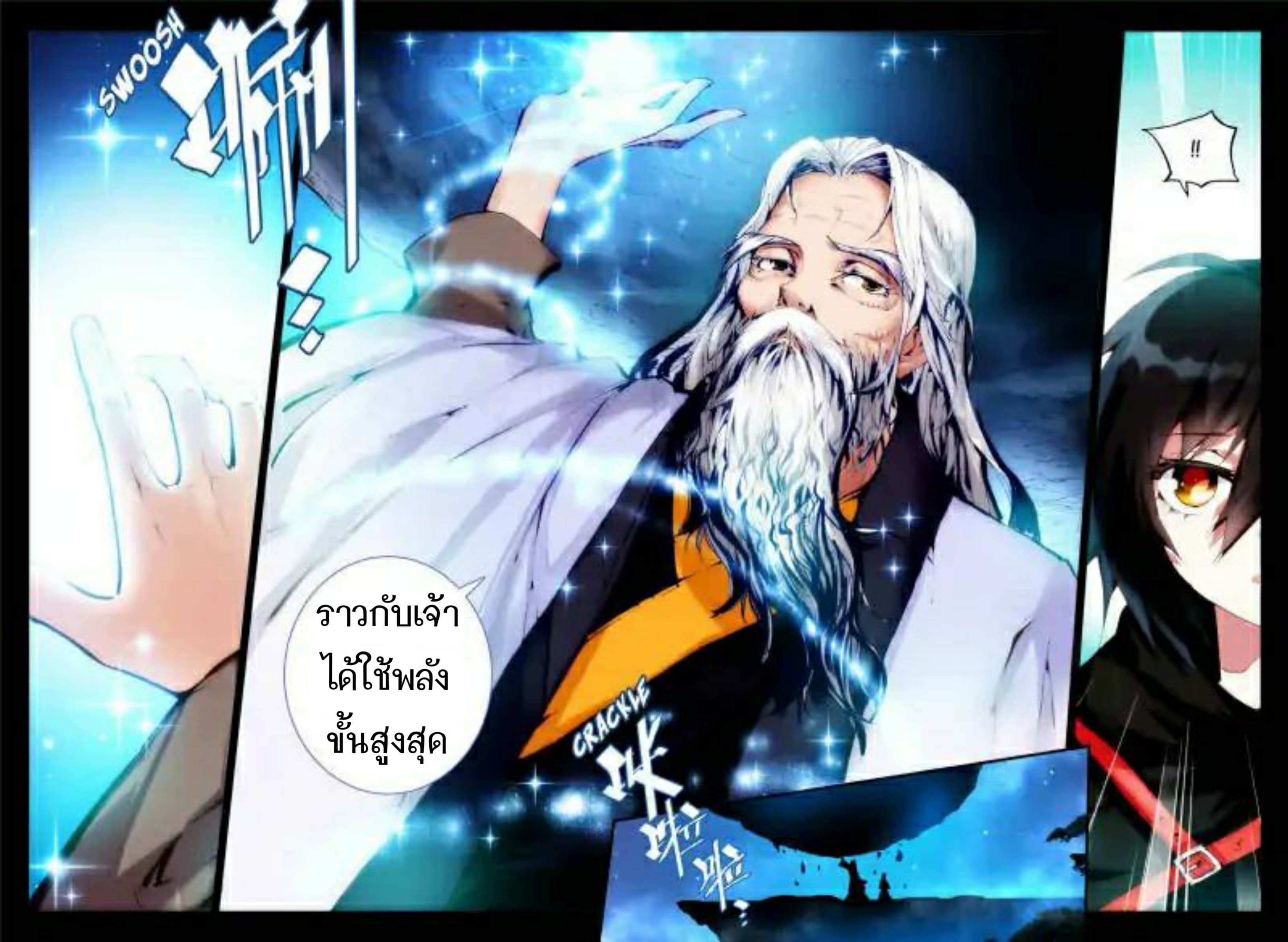 The Dragon Conqueror page 10